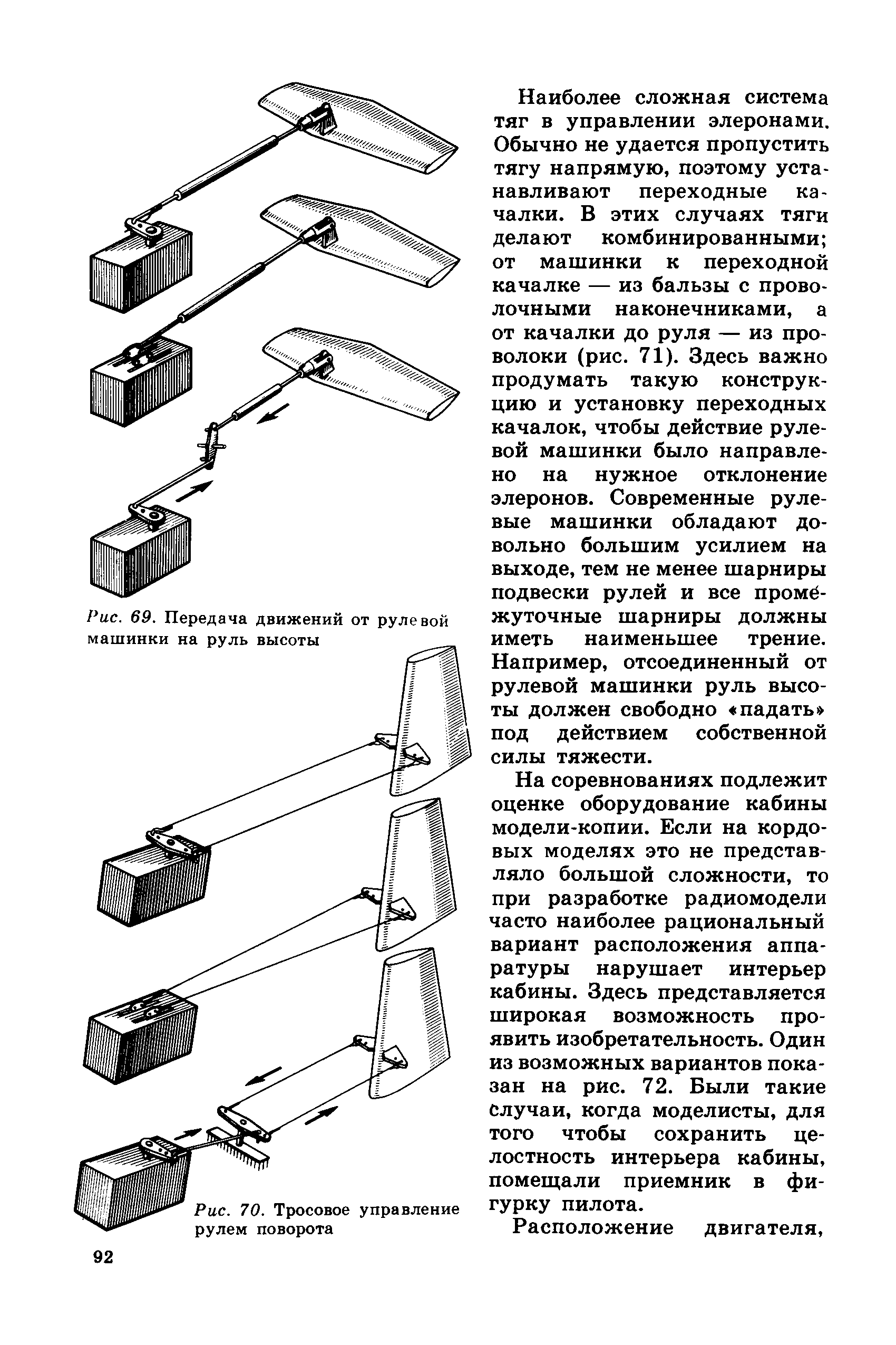 cтр. 092