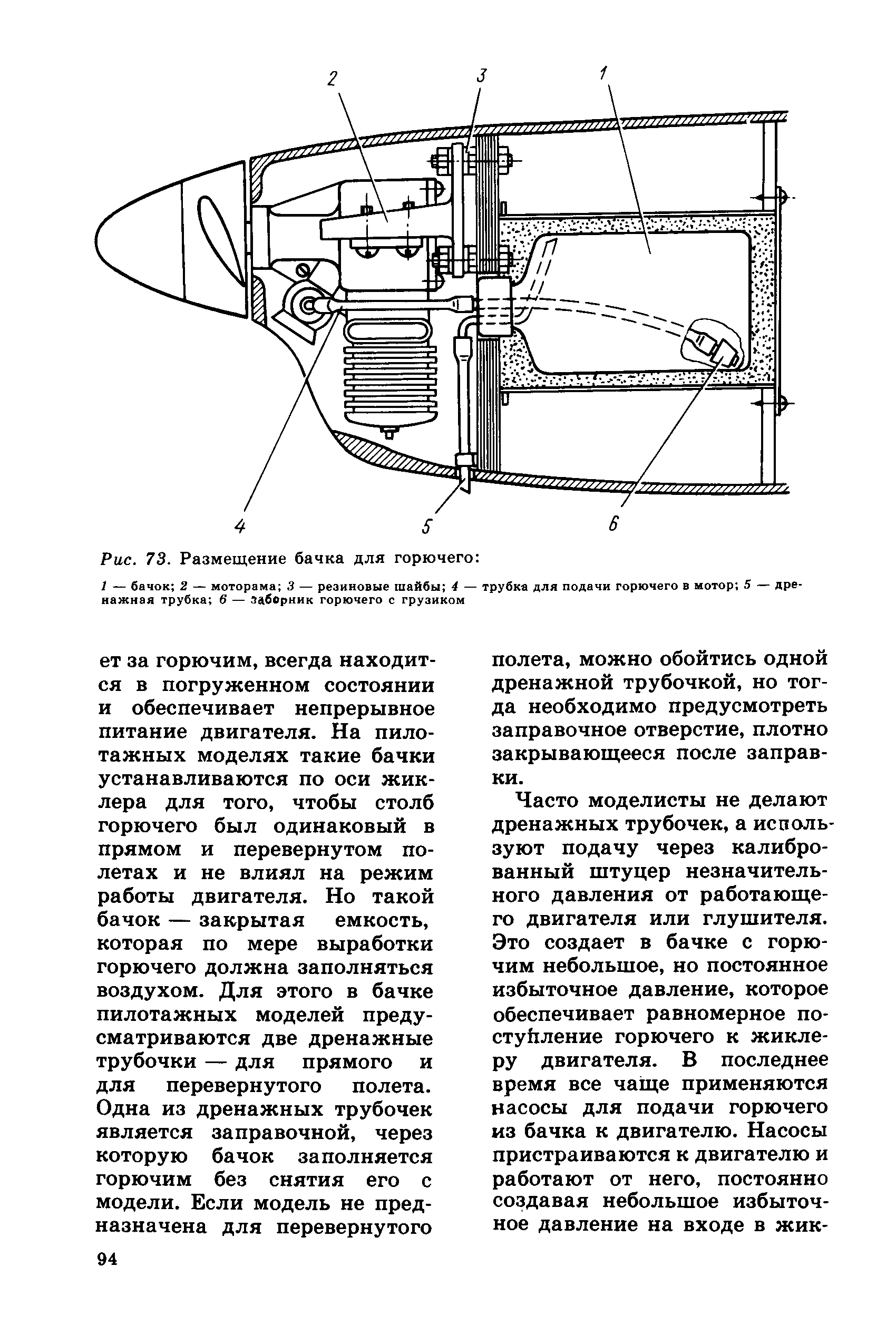 cтр. 094