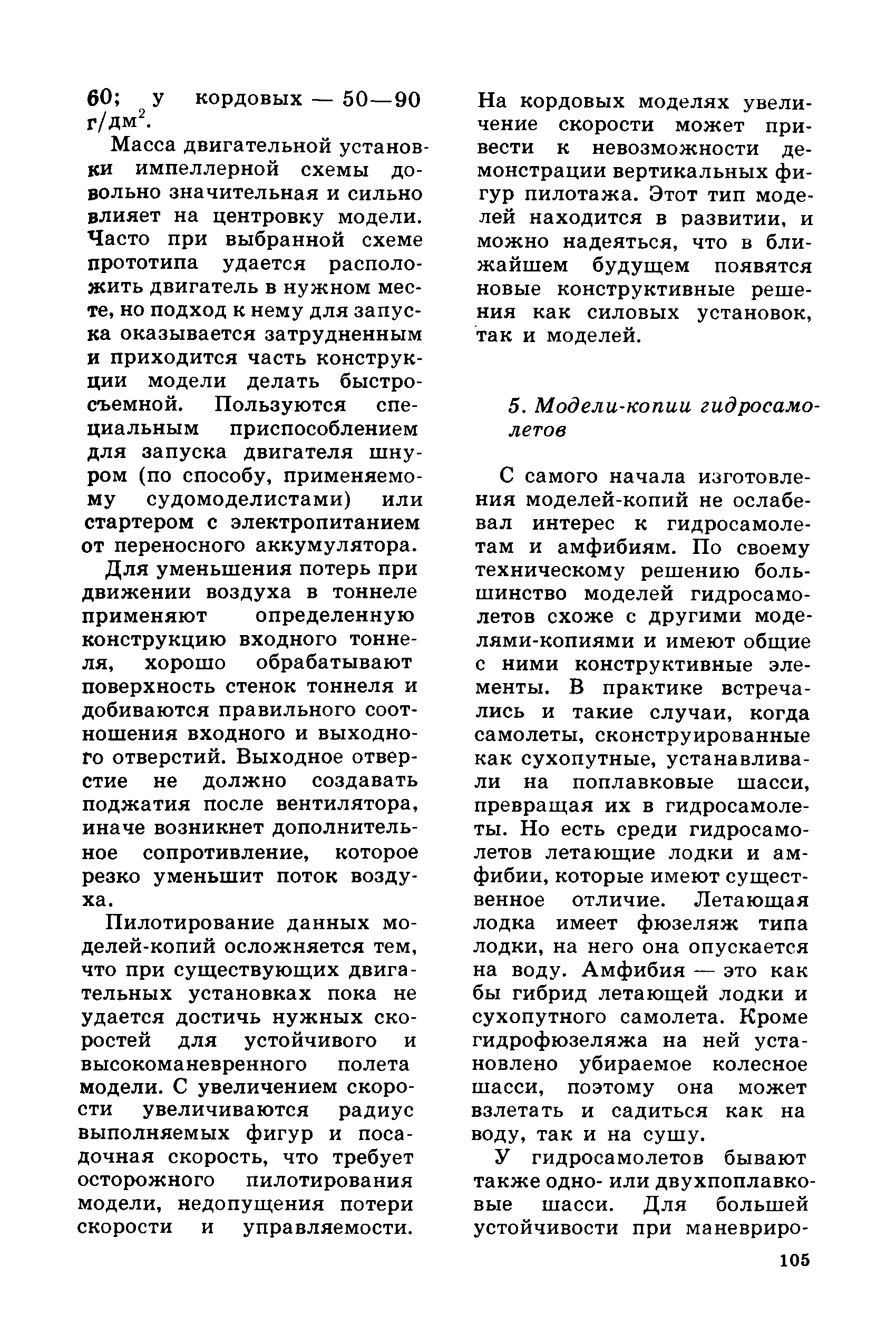 cтр. 105