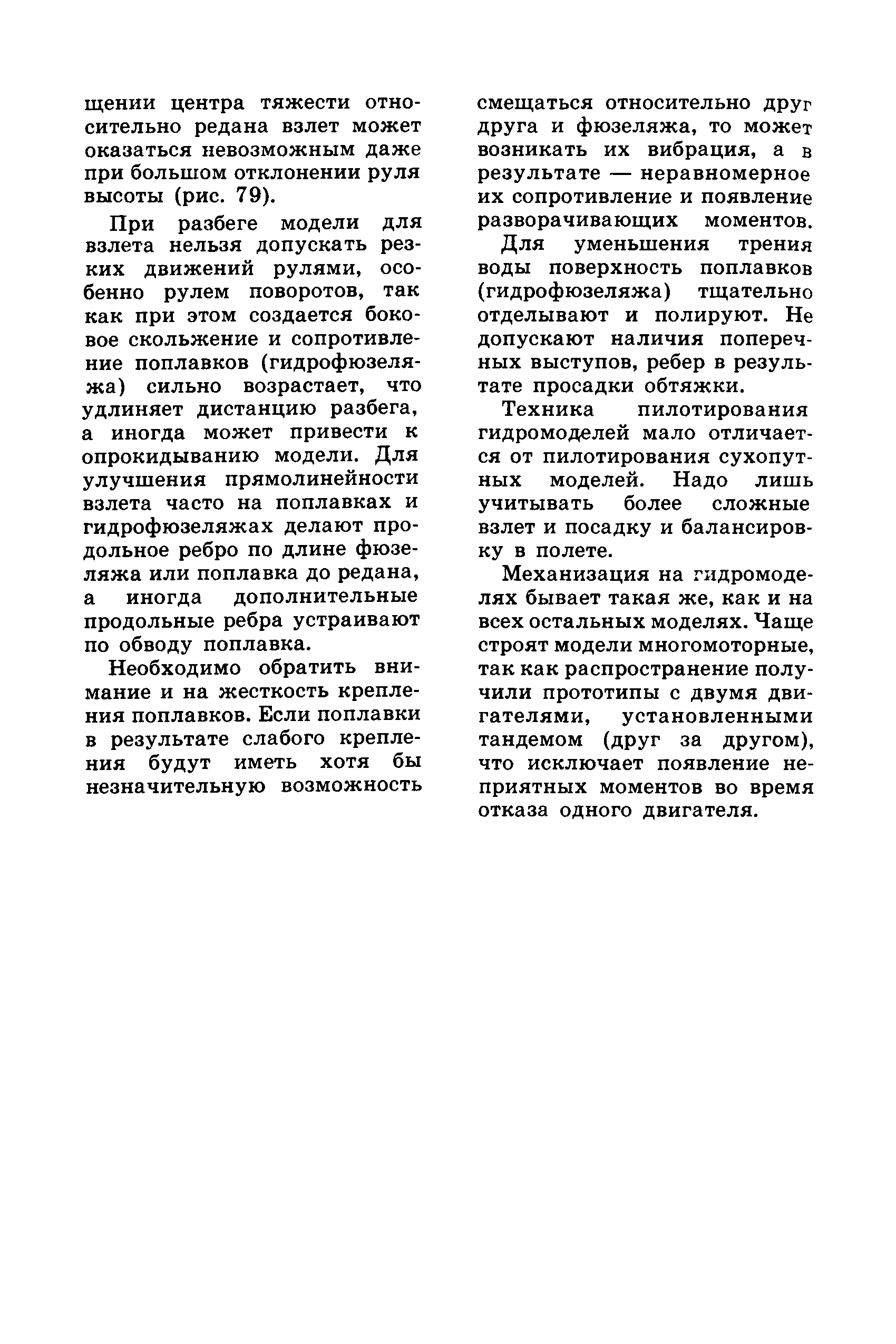 cтр. 110