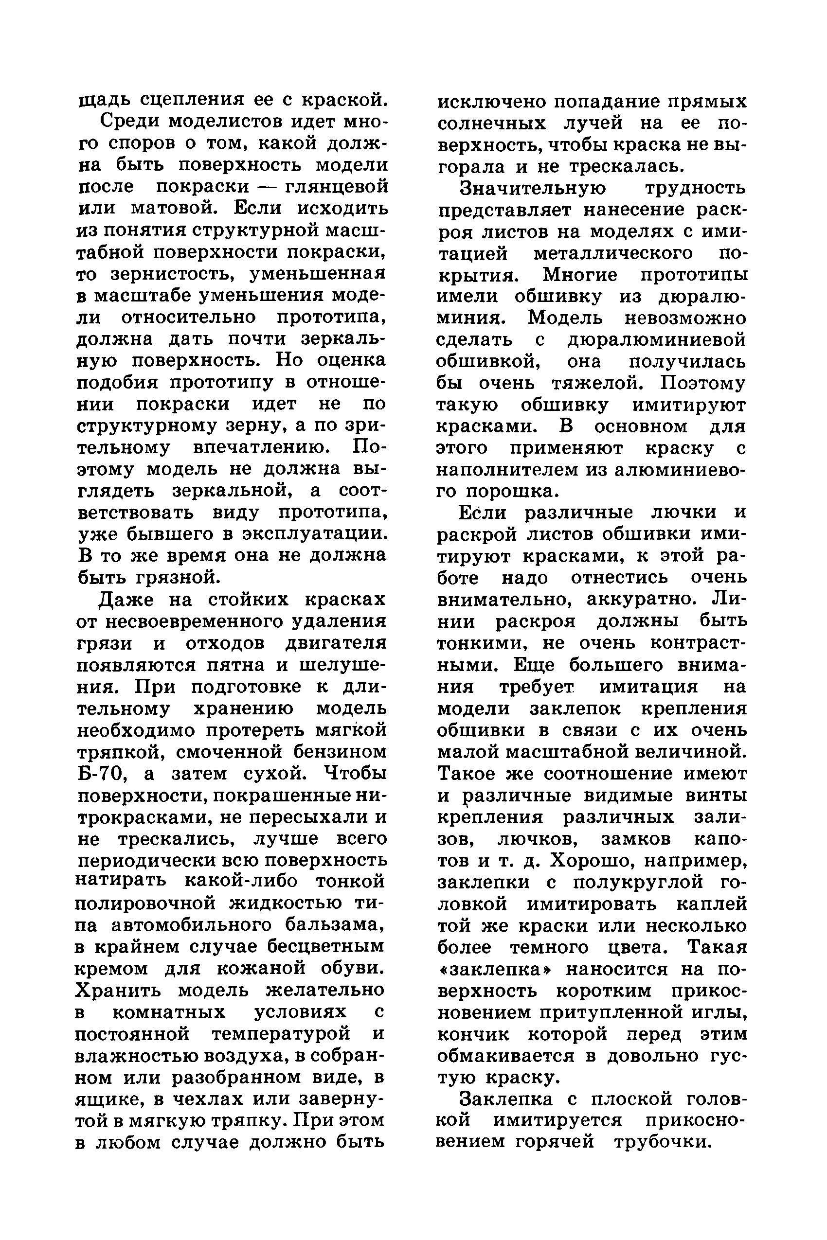 cтр. 115