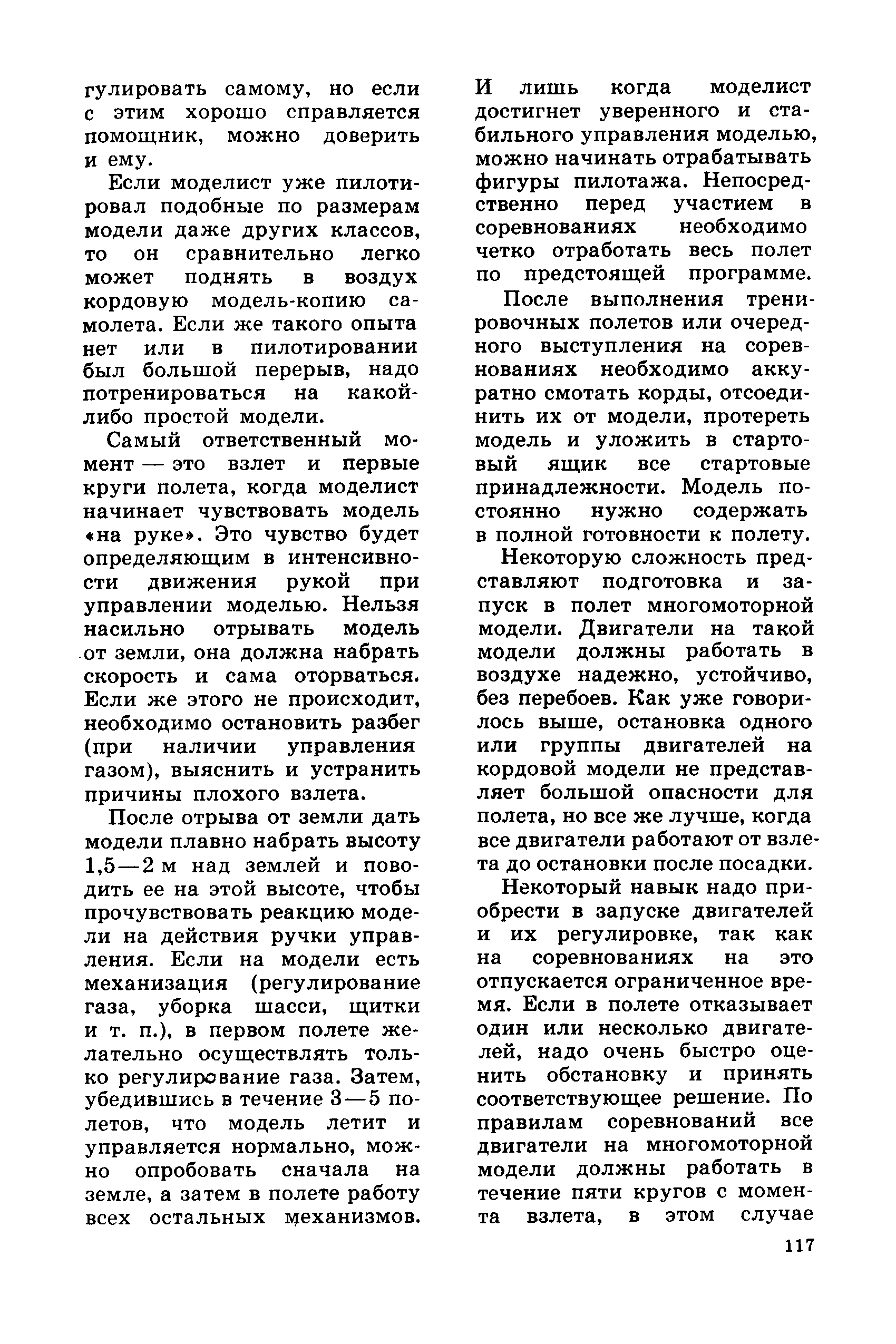 cтр. 117