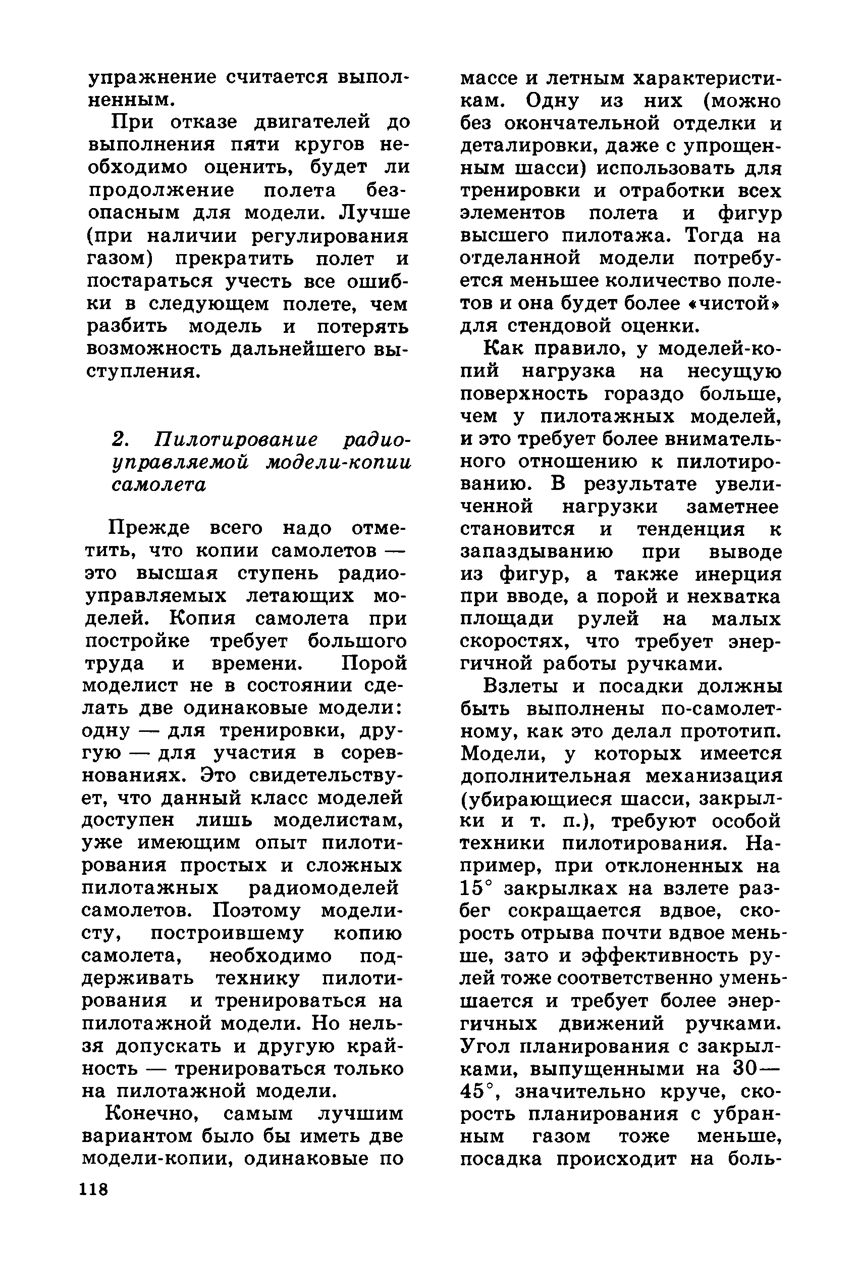 cтр. 118