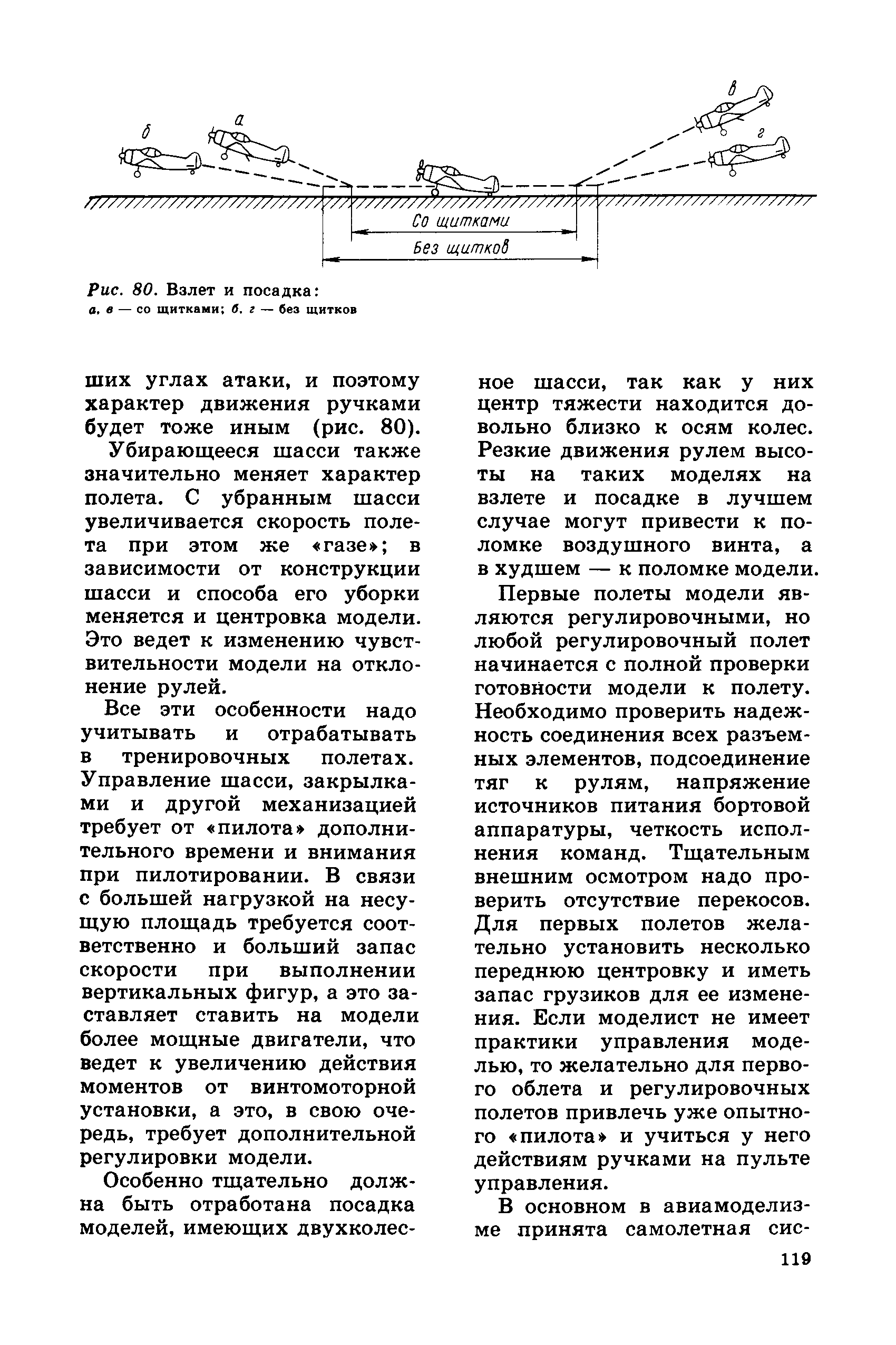 cтр. 119