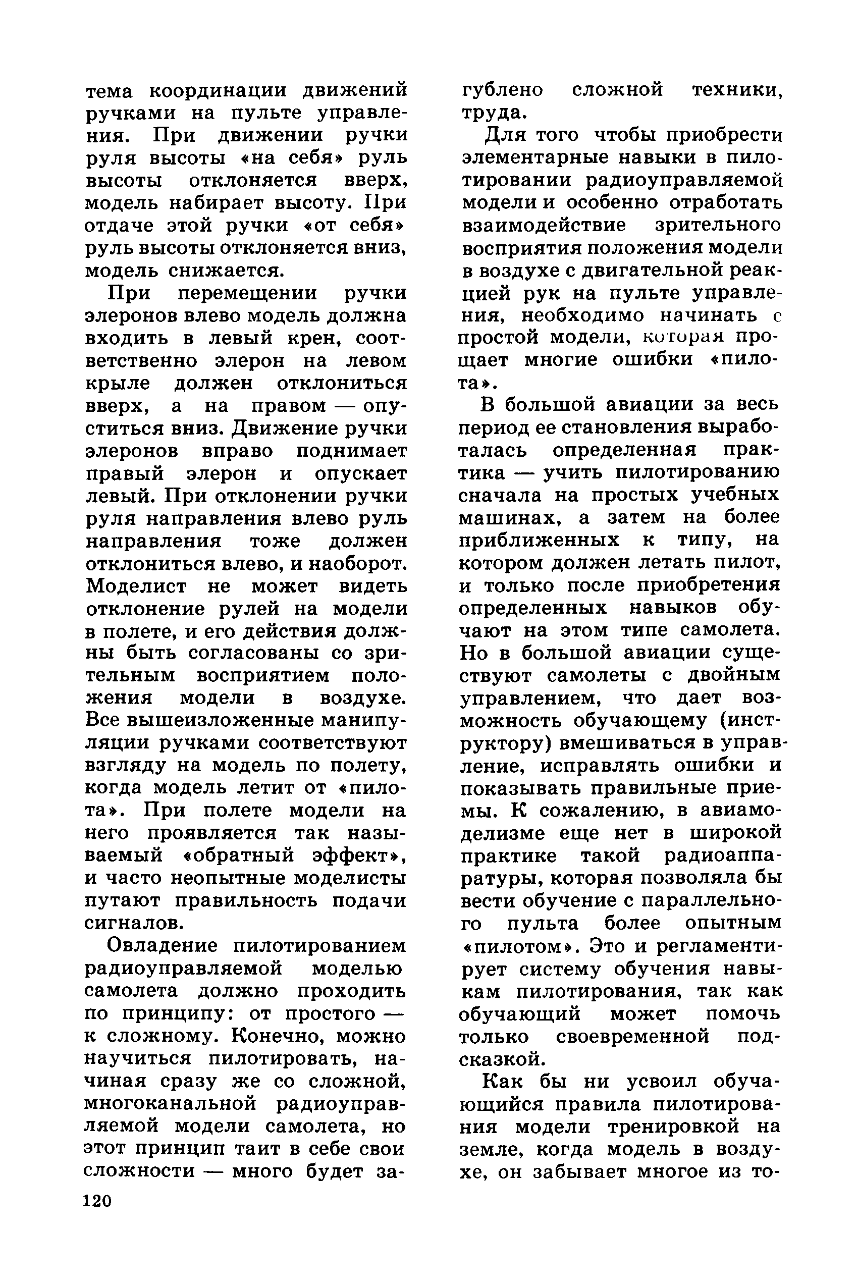 cтр. 120