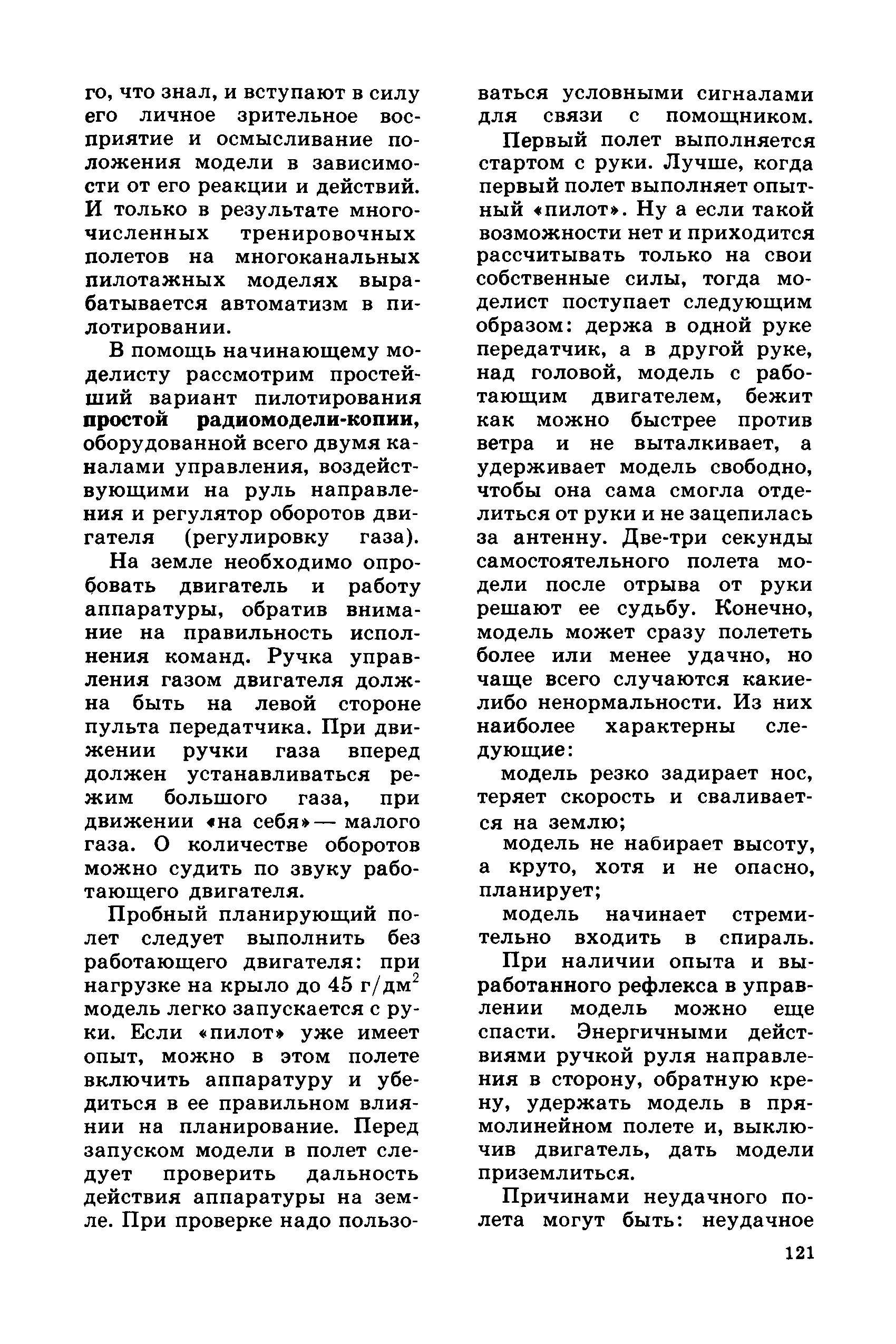 cтр. 121