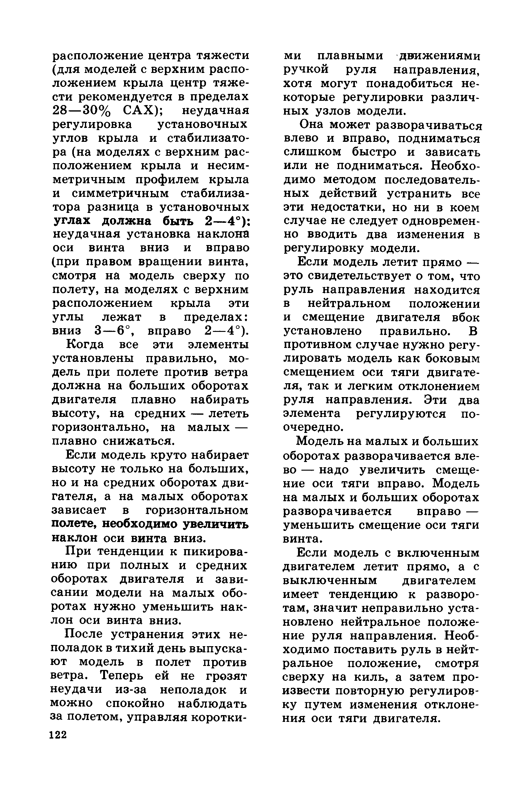 cтр. 122