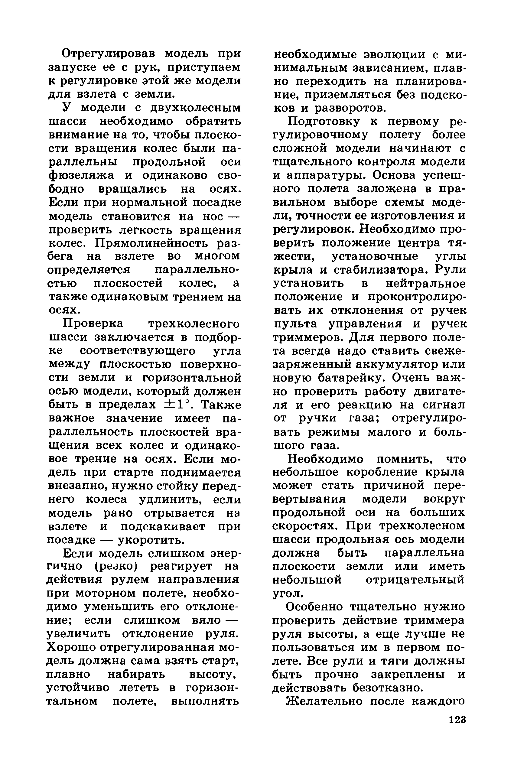 cтр. 123