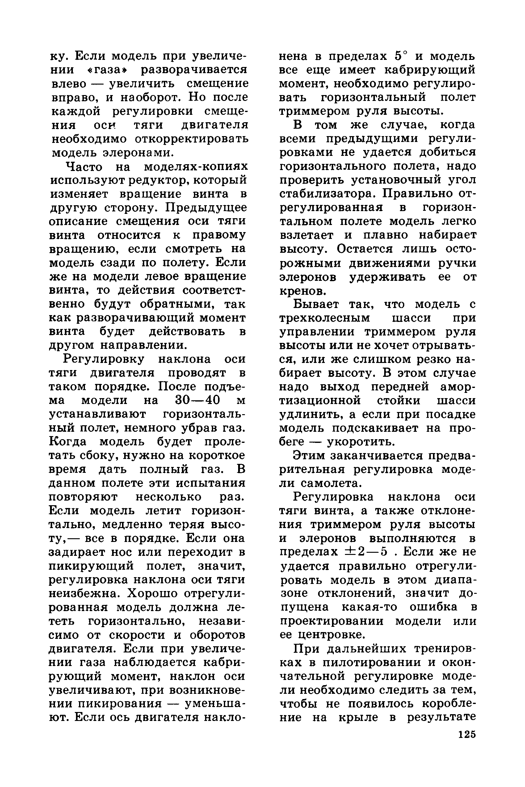 cтр. 125