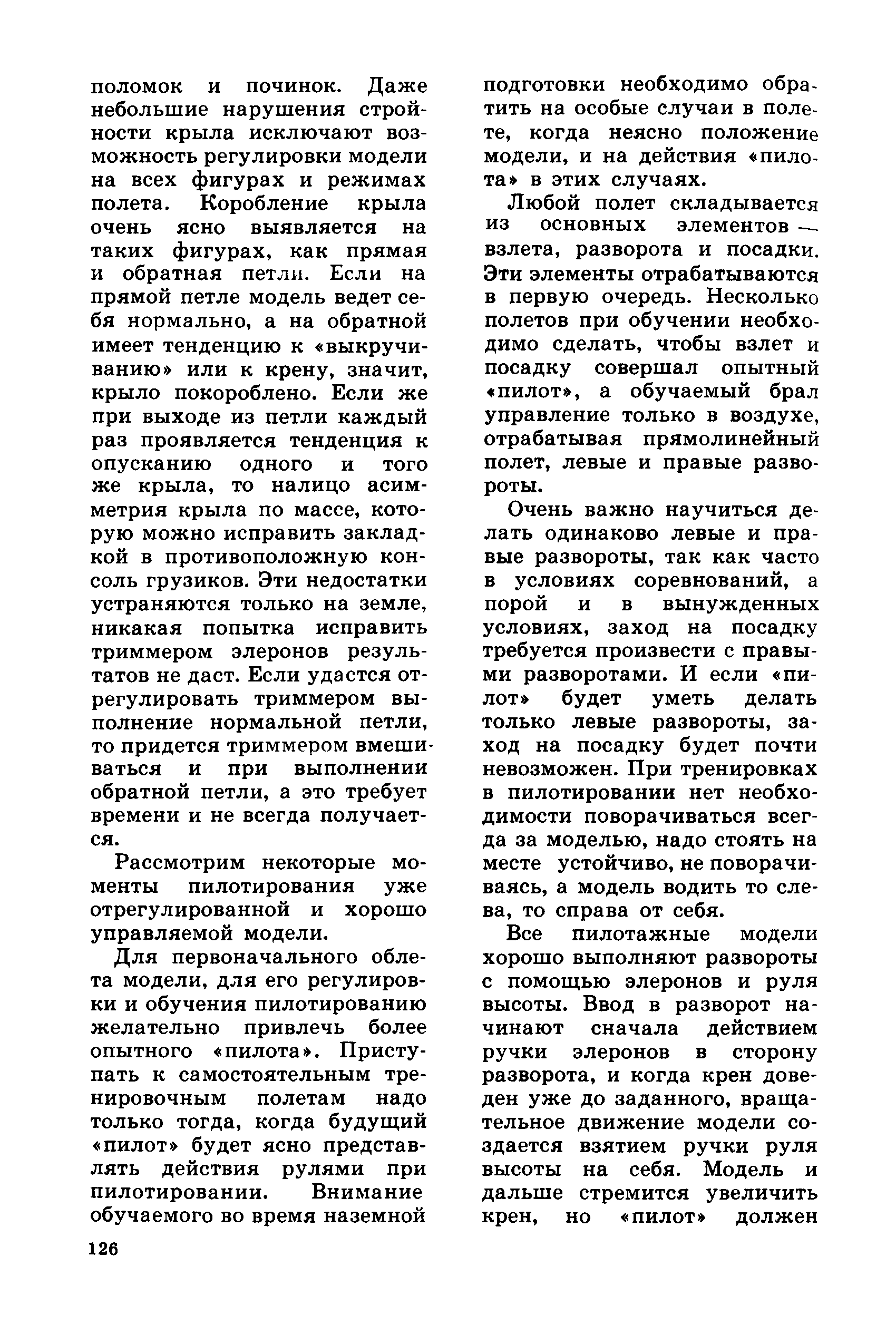 cтр. 126