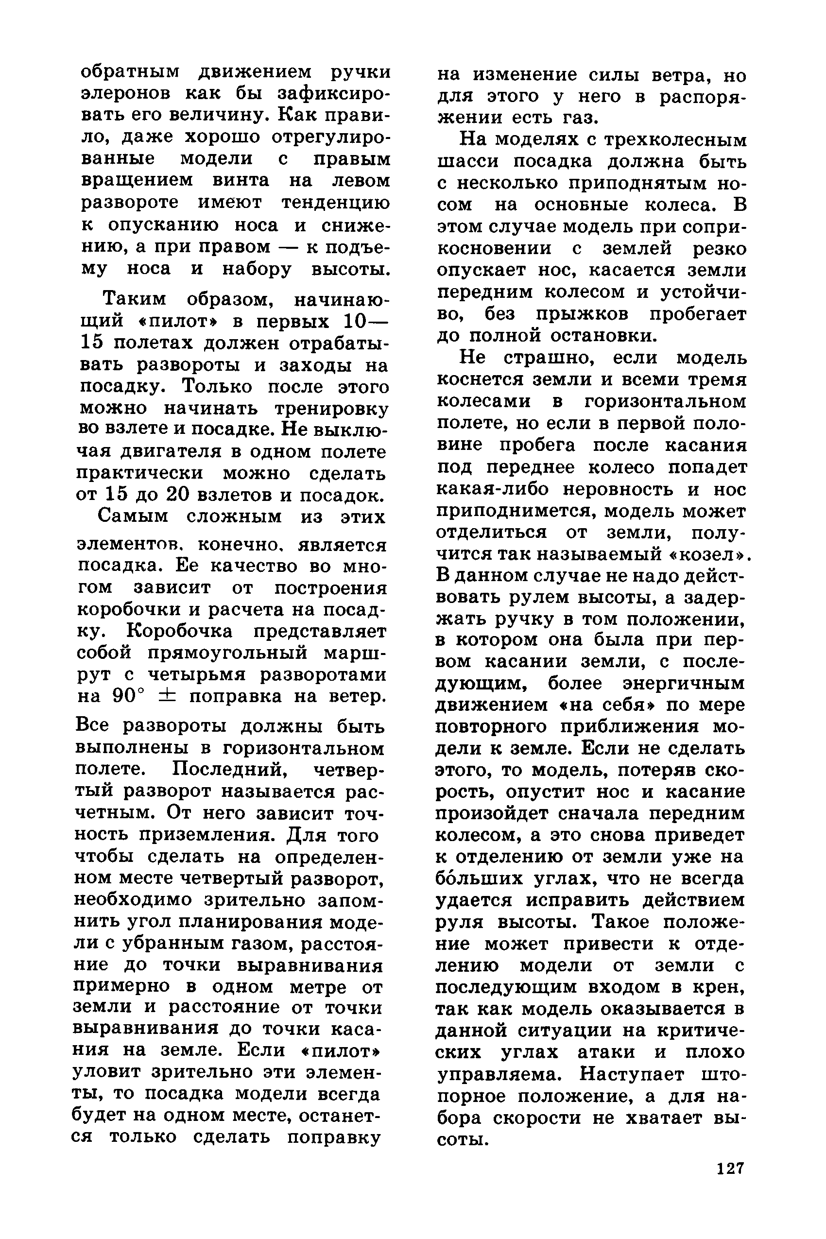 cтр. 127