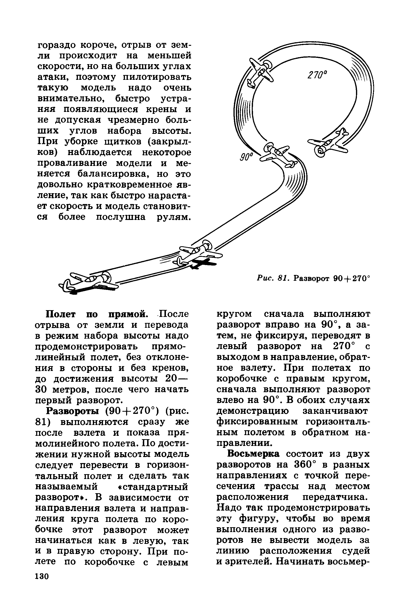 cтр. 130