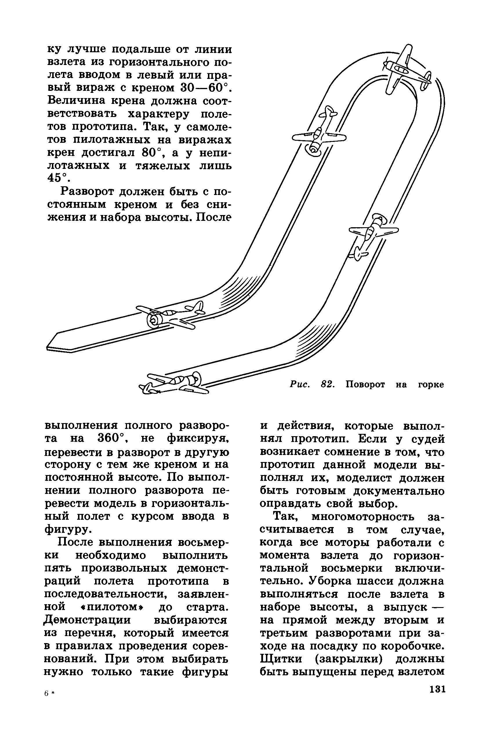 cтр. 131