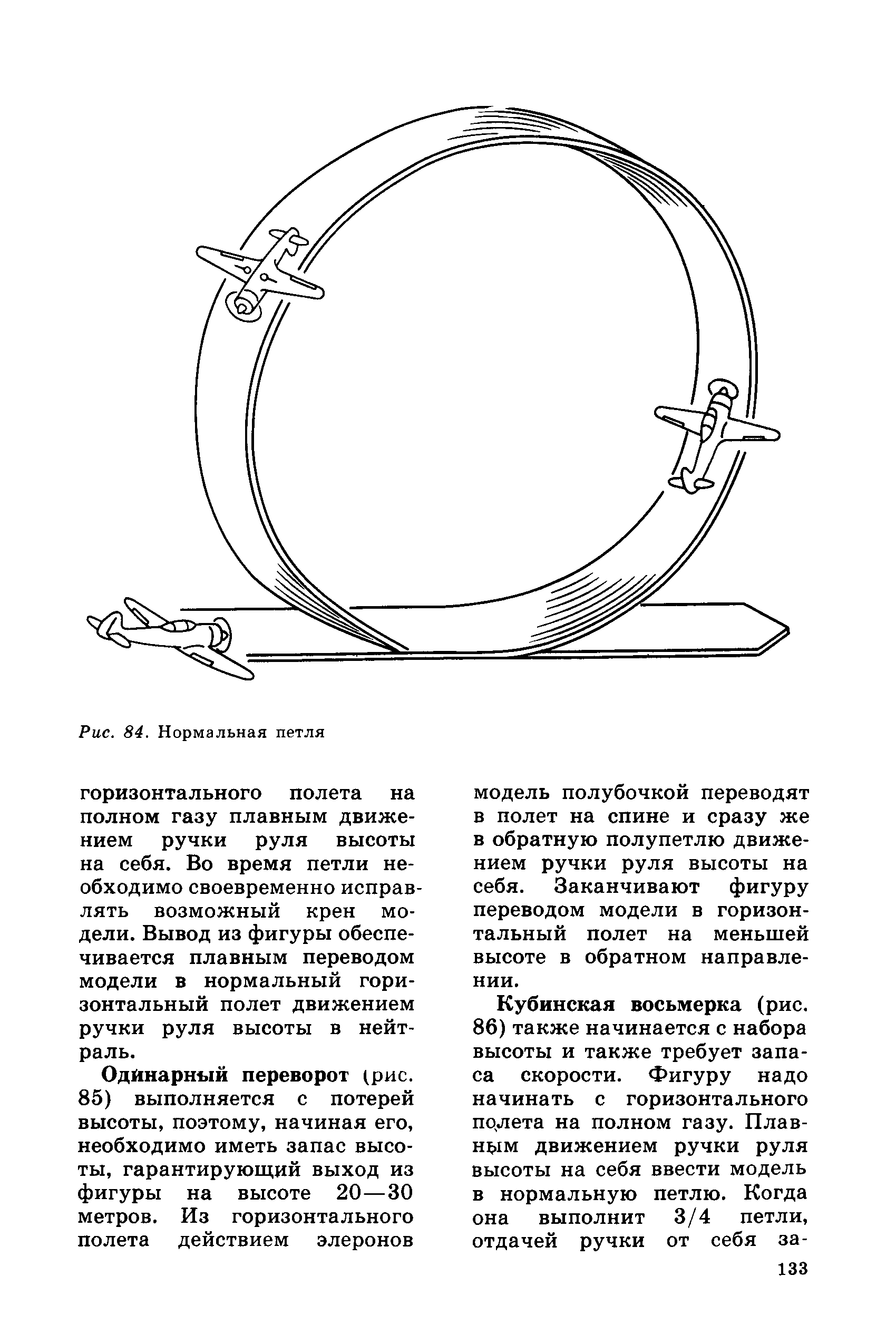 cтр. 133