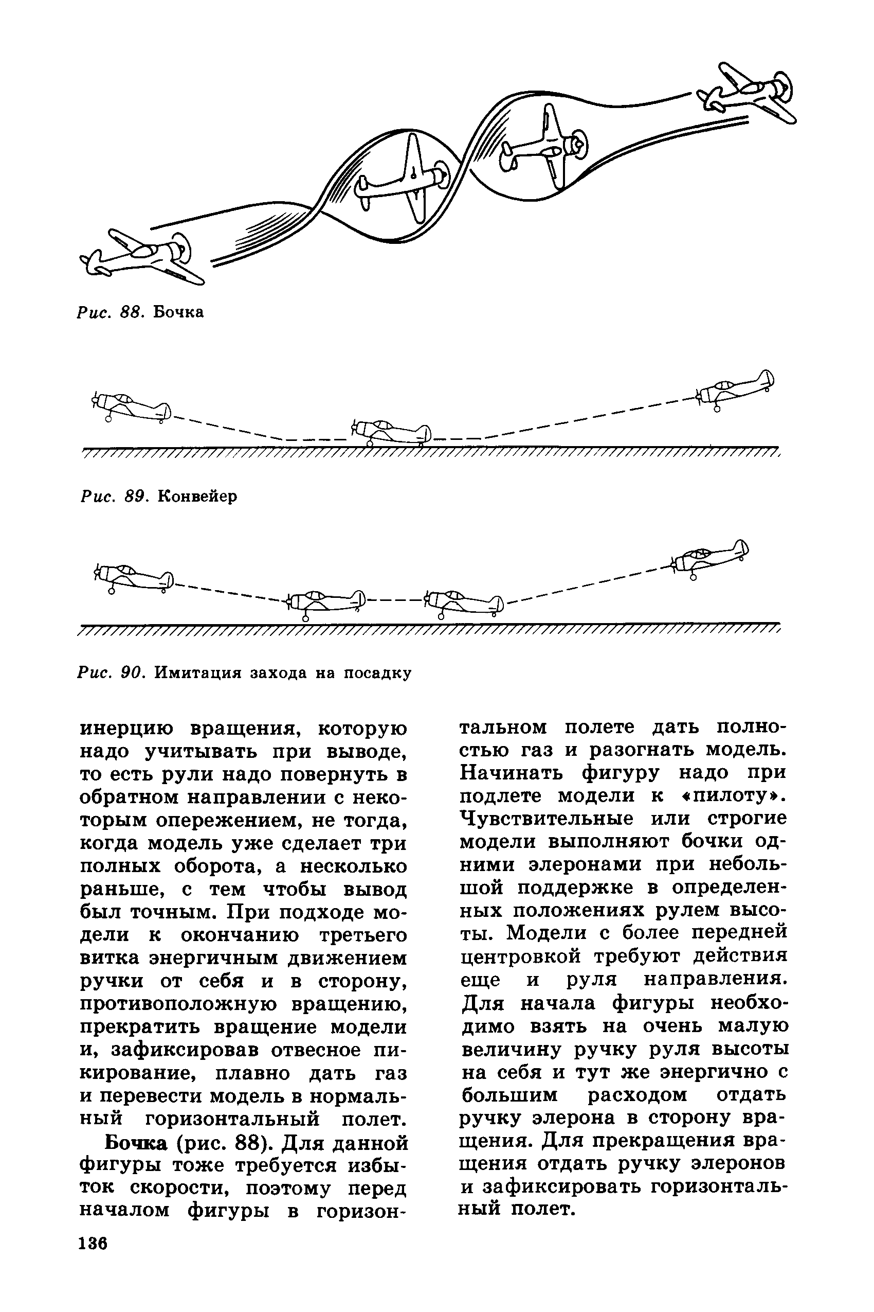 cтр. 136