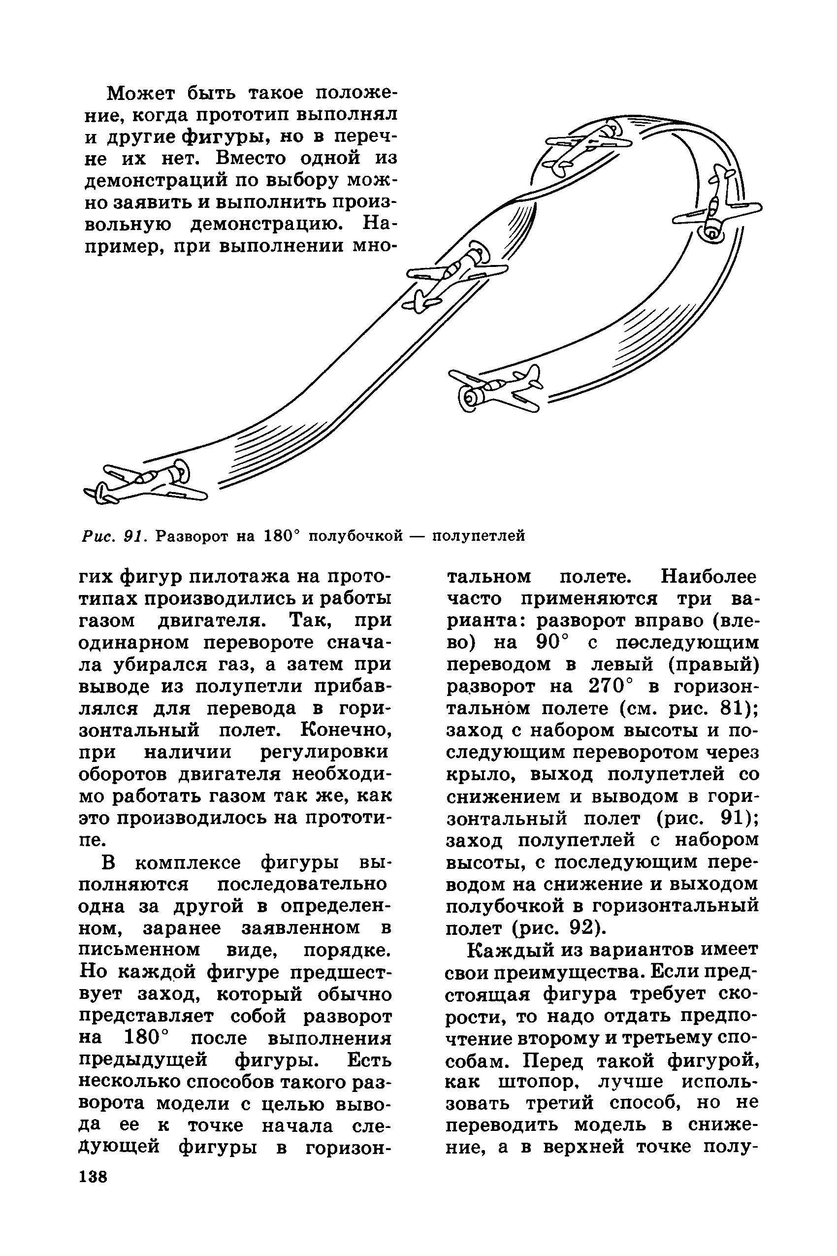 cтр. 138