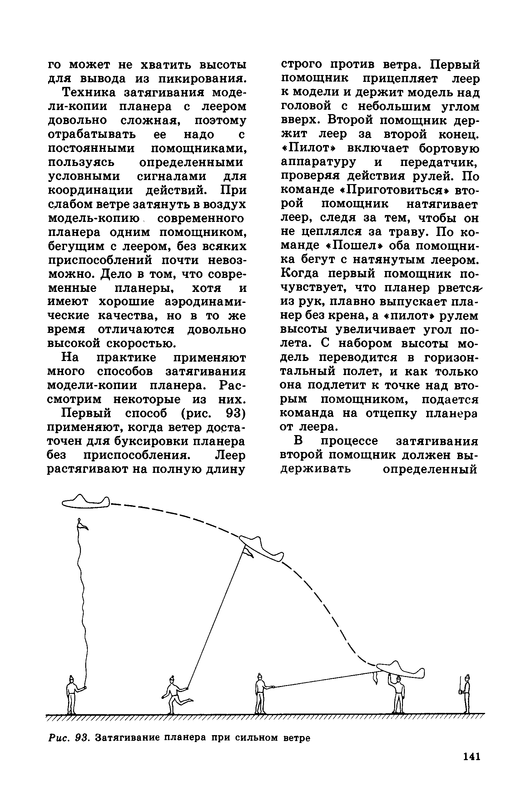 cтр. 141