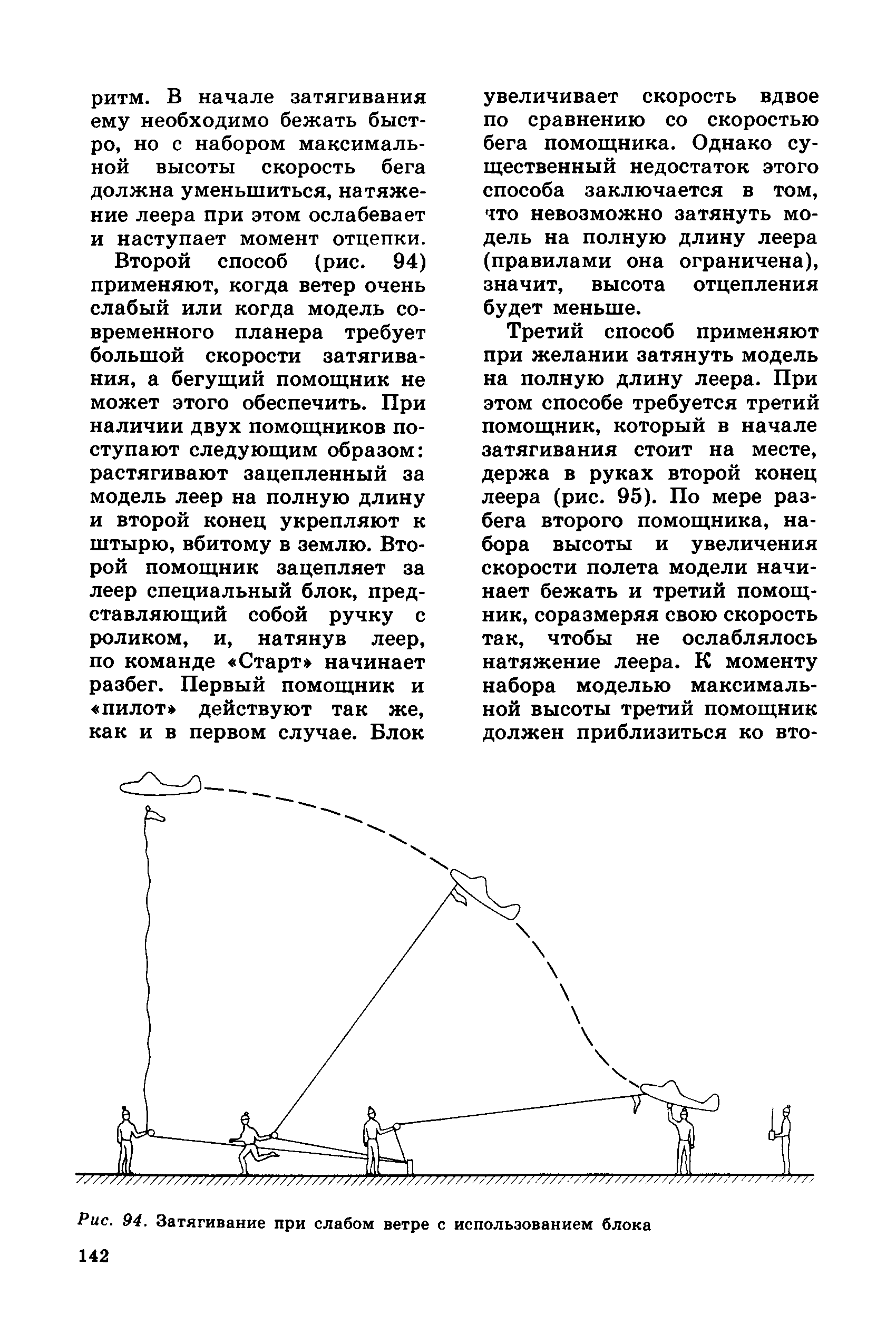 cтр. 142