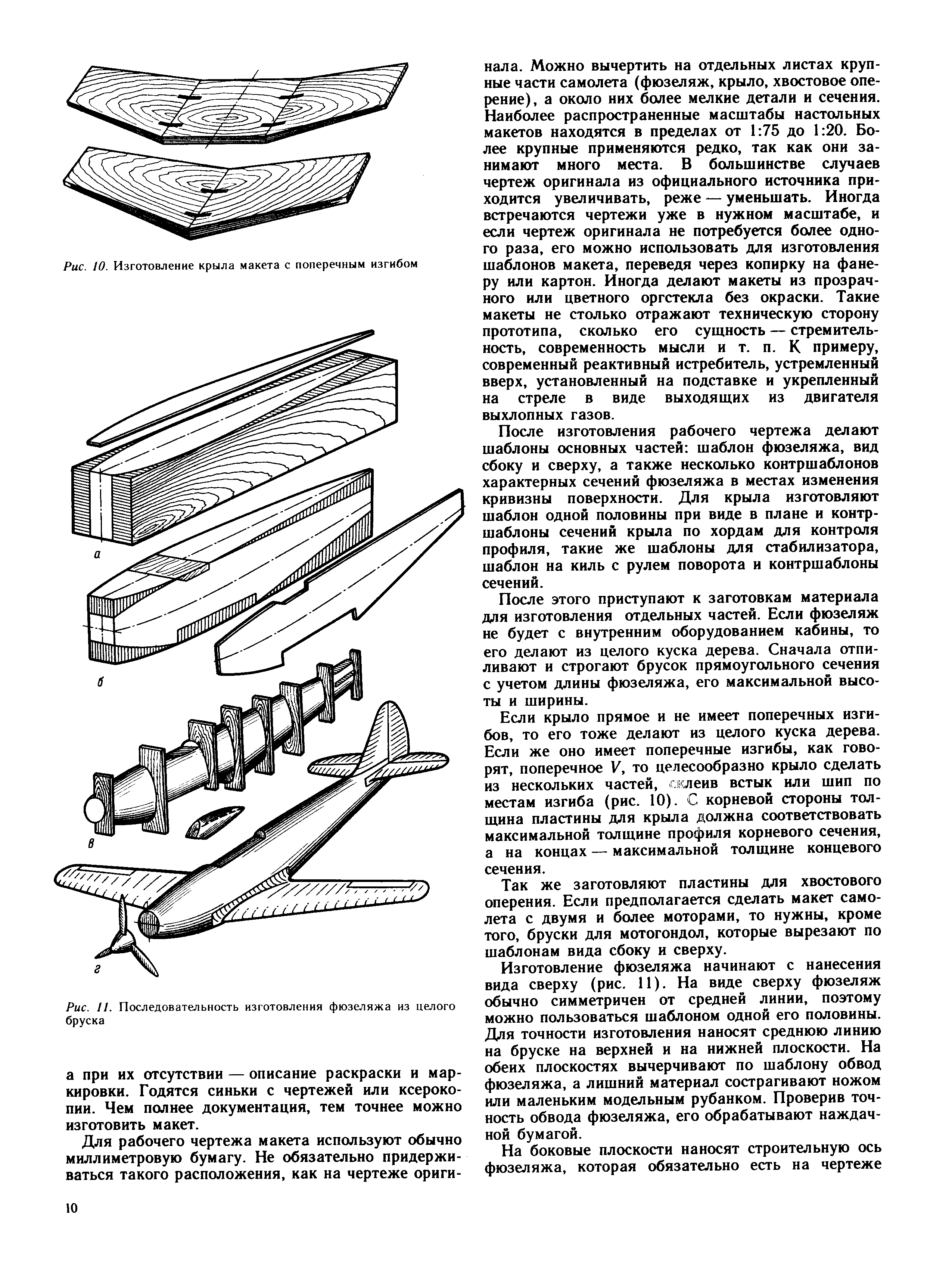 cтраница 010