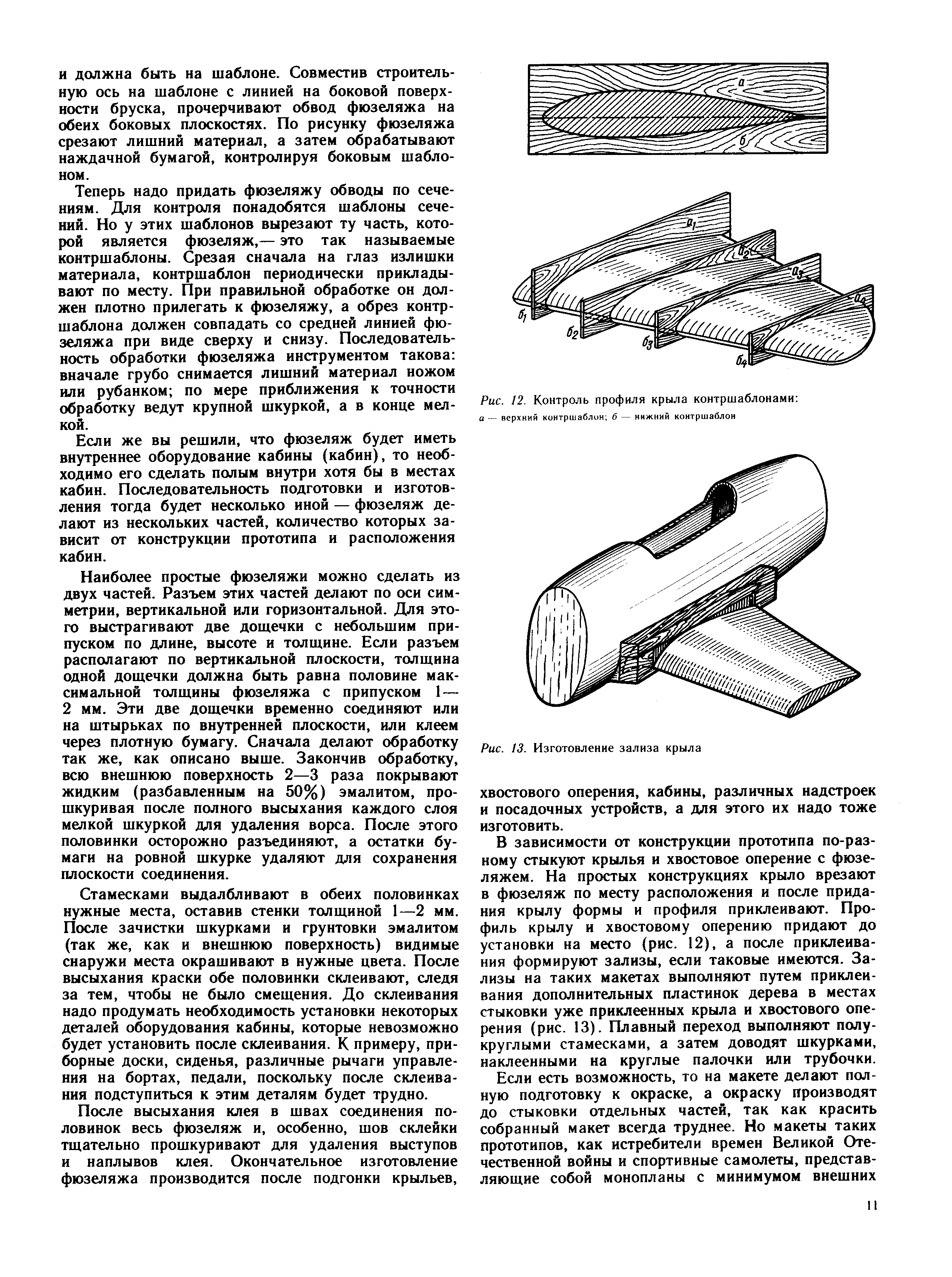 cтраница 011