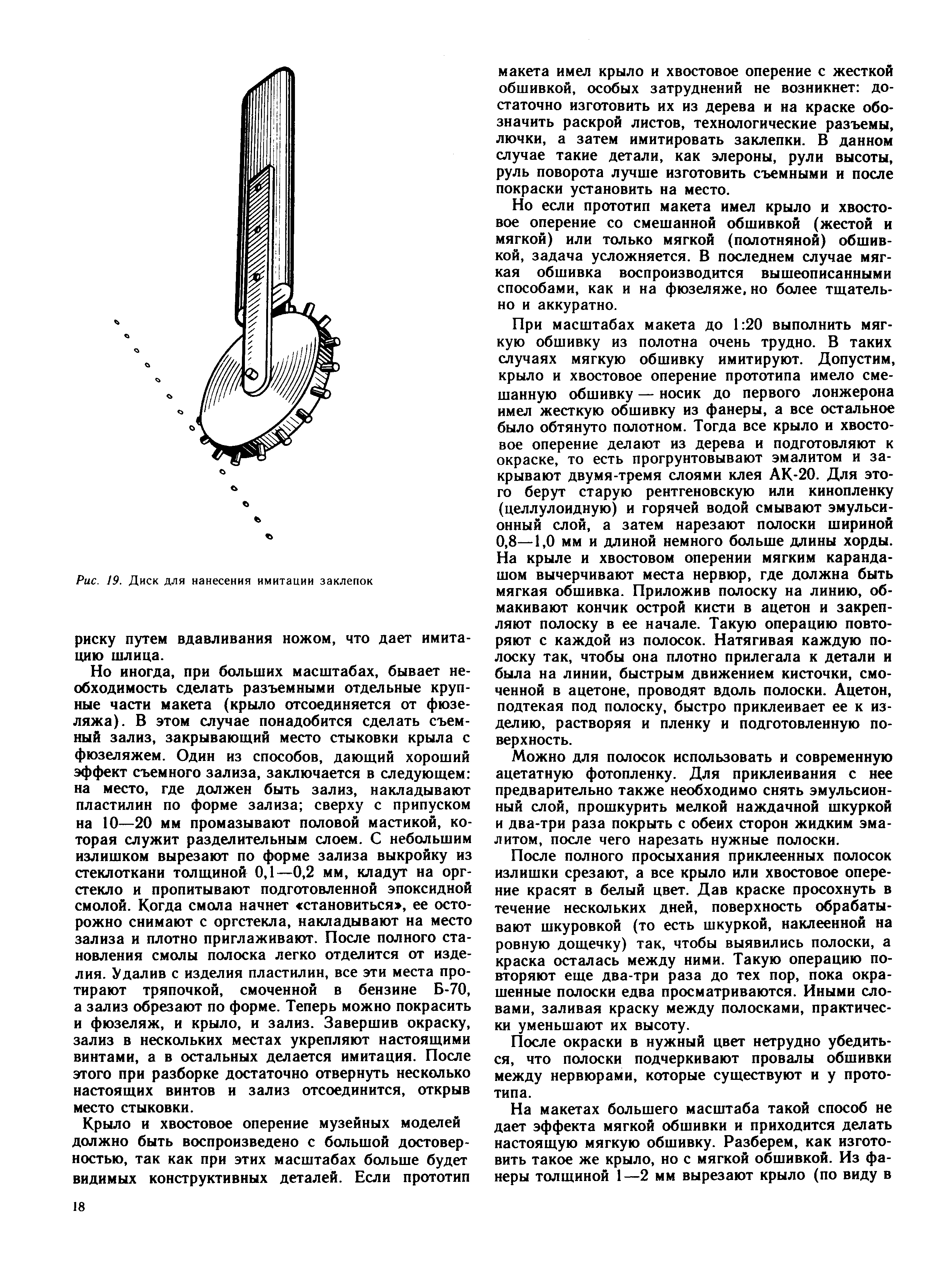 cтраница 018