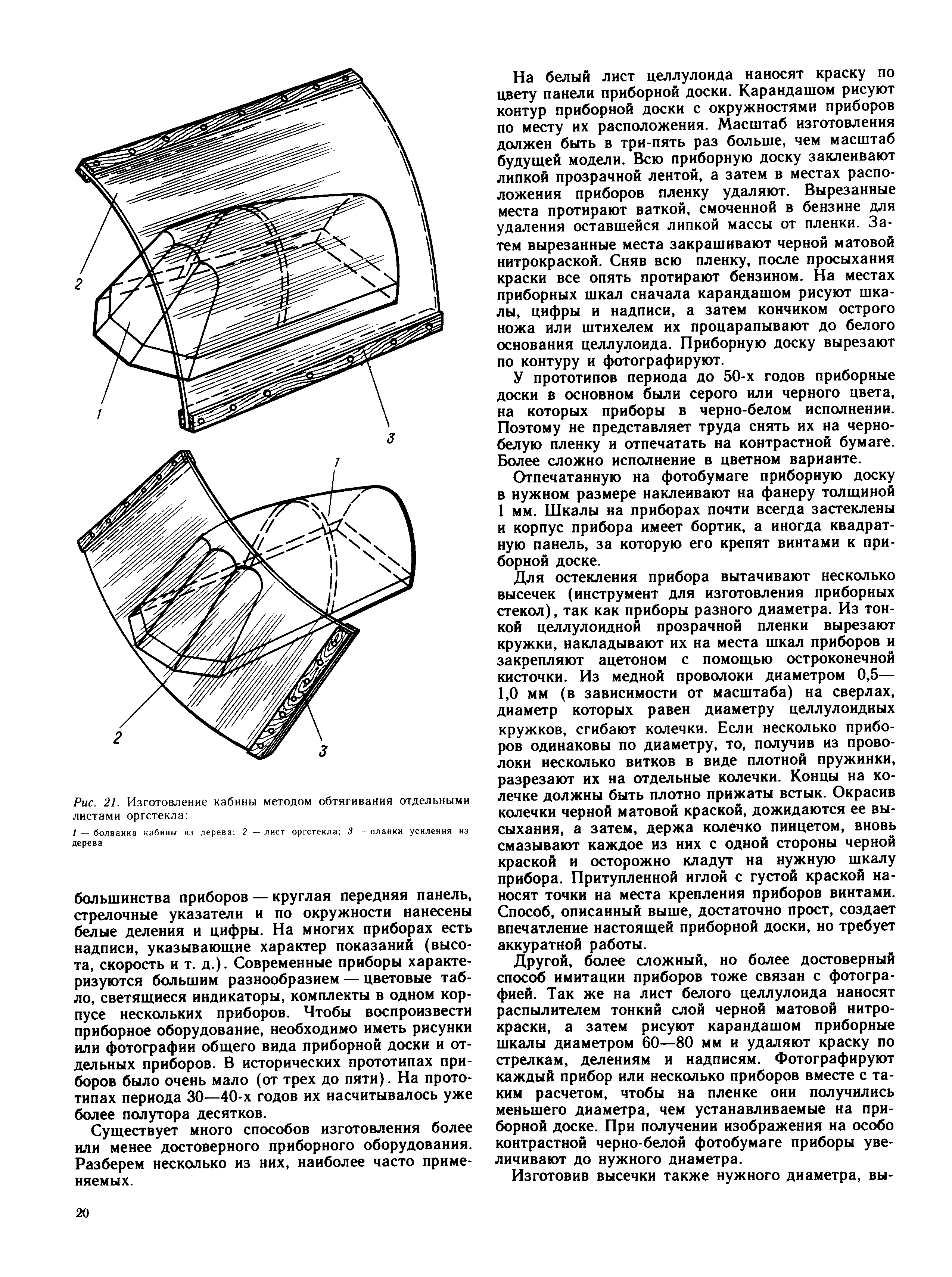 cтраница 020