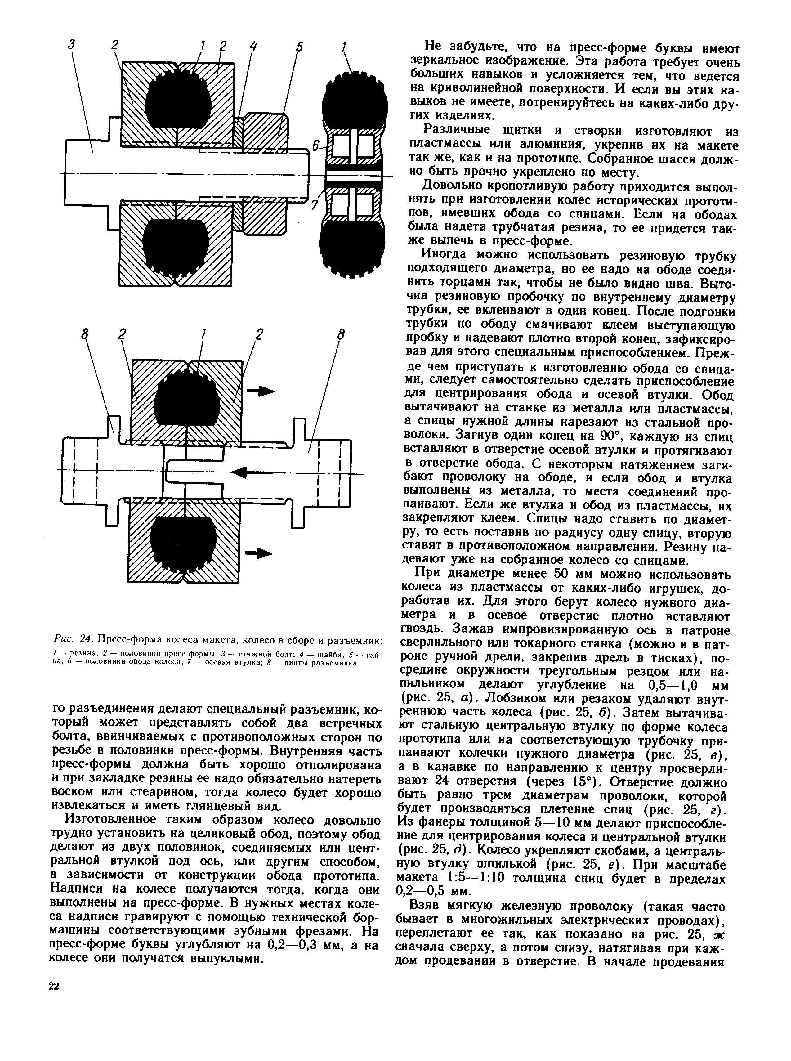 cтраница 022