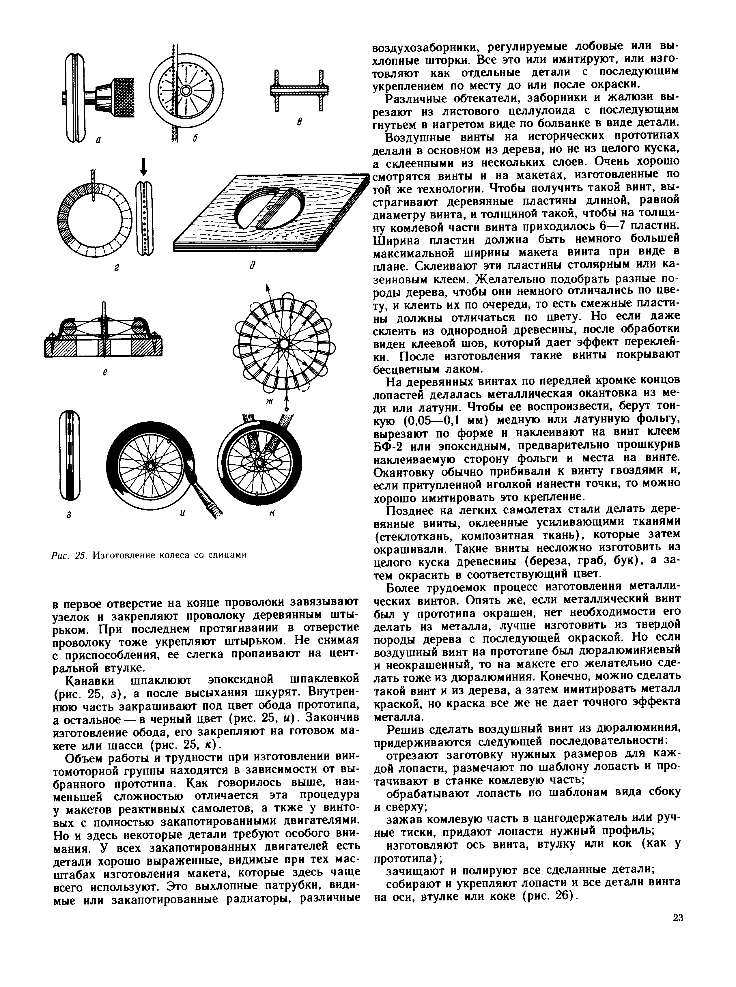 cтраница 023