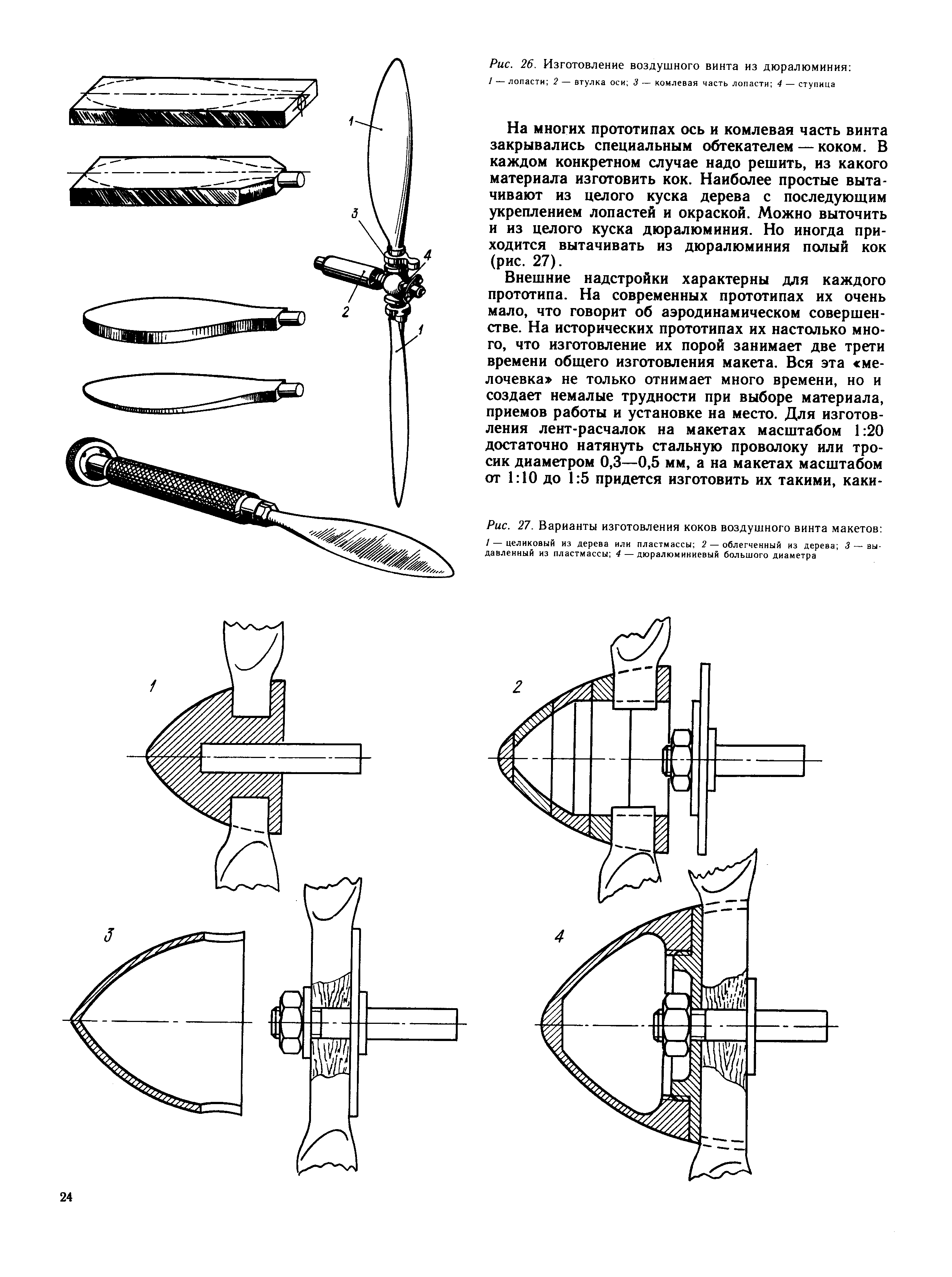 cтраница 024