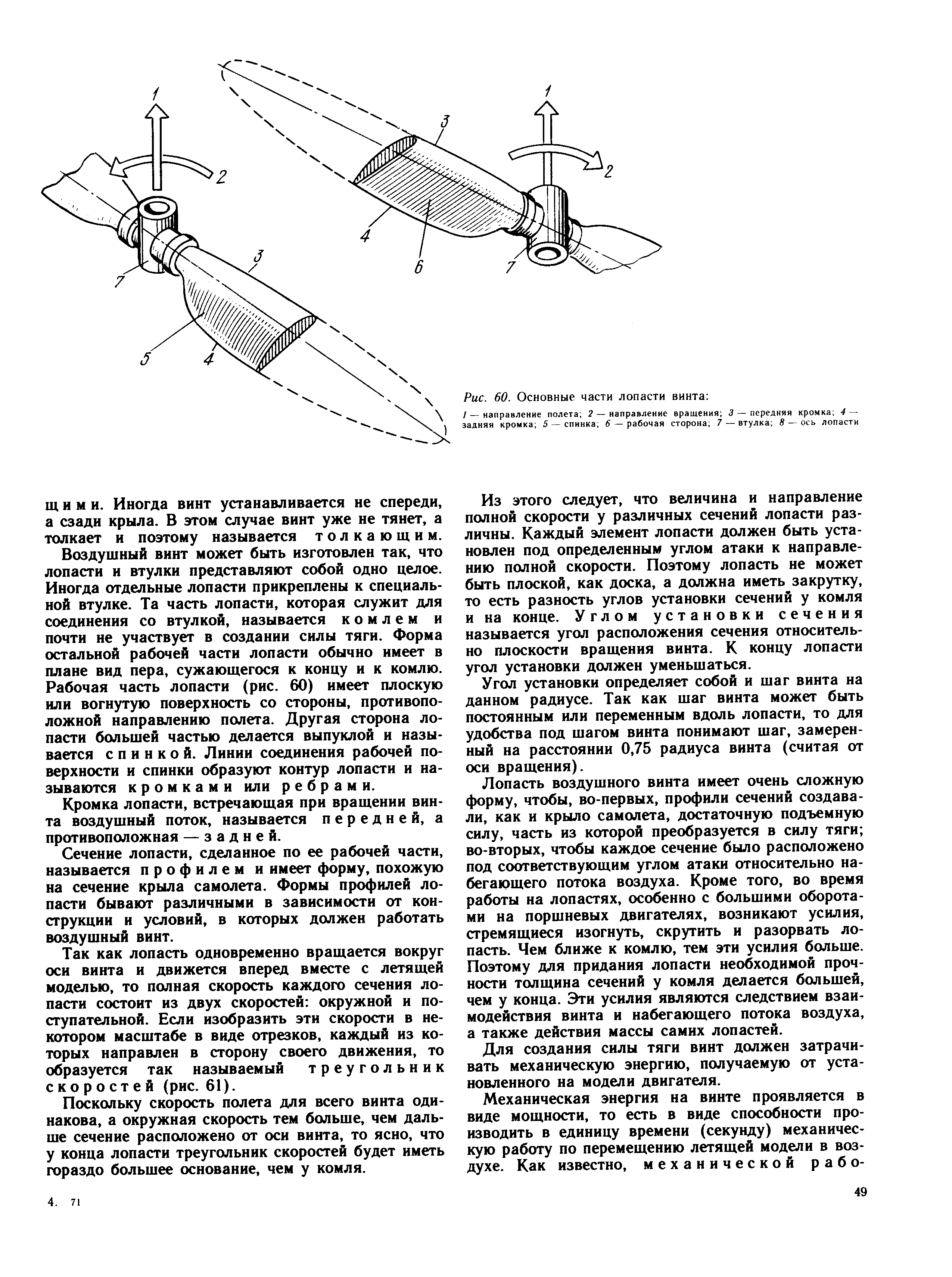 cтраница 049