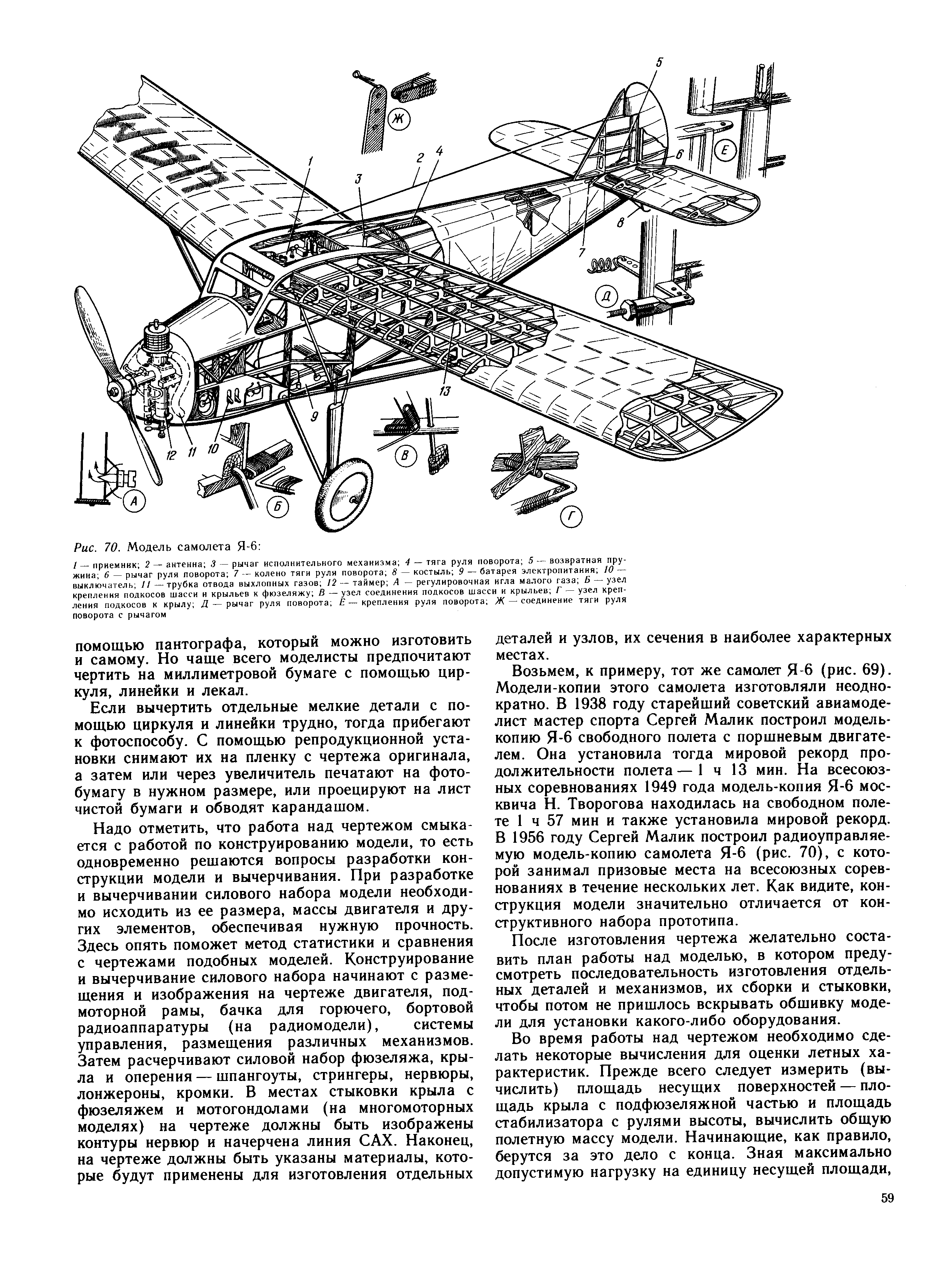 cтраница 059