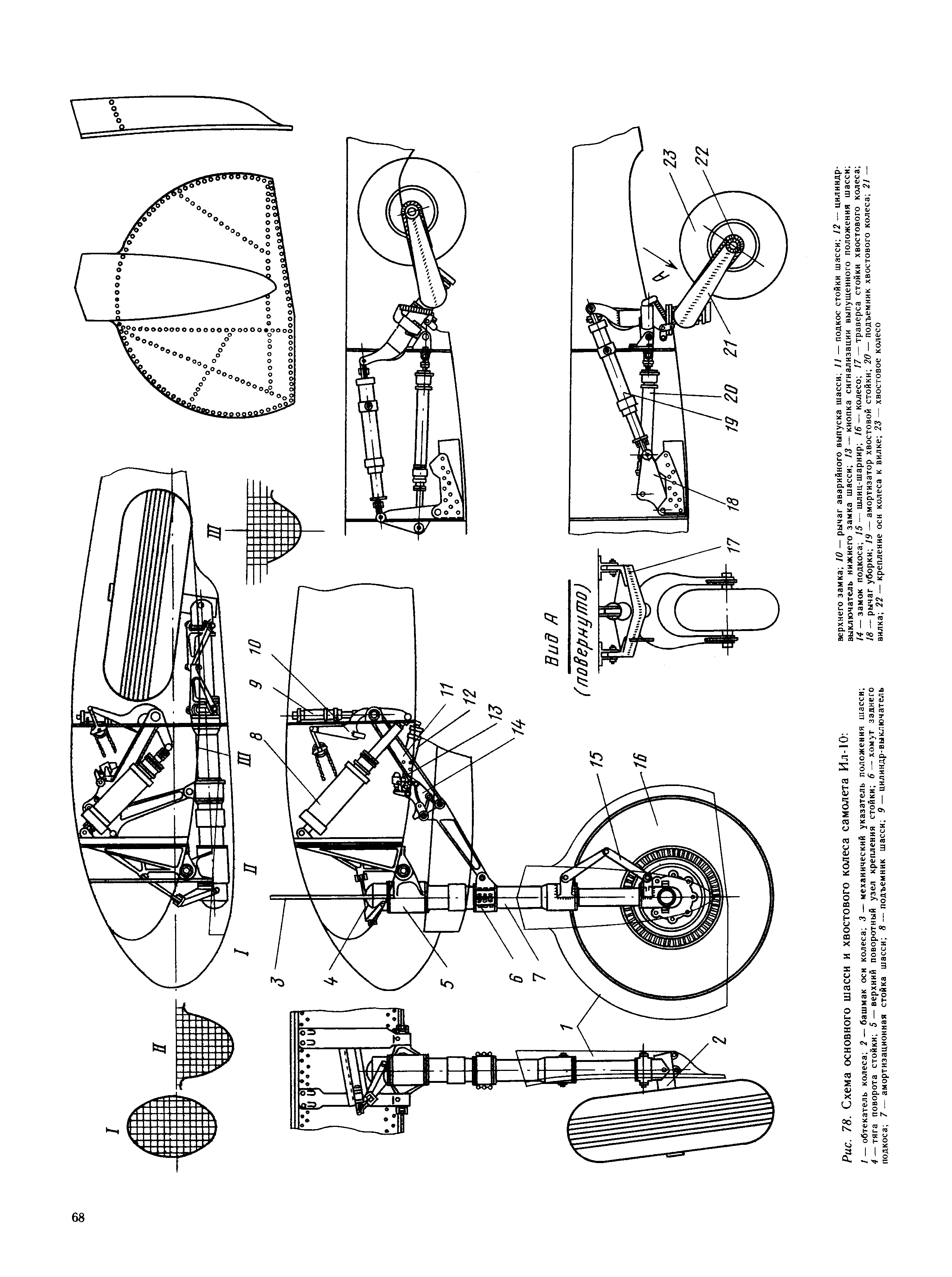 cтраница 068