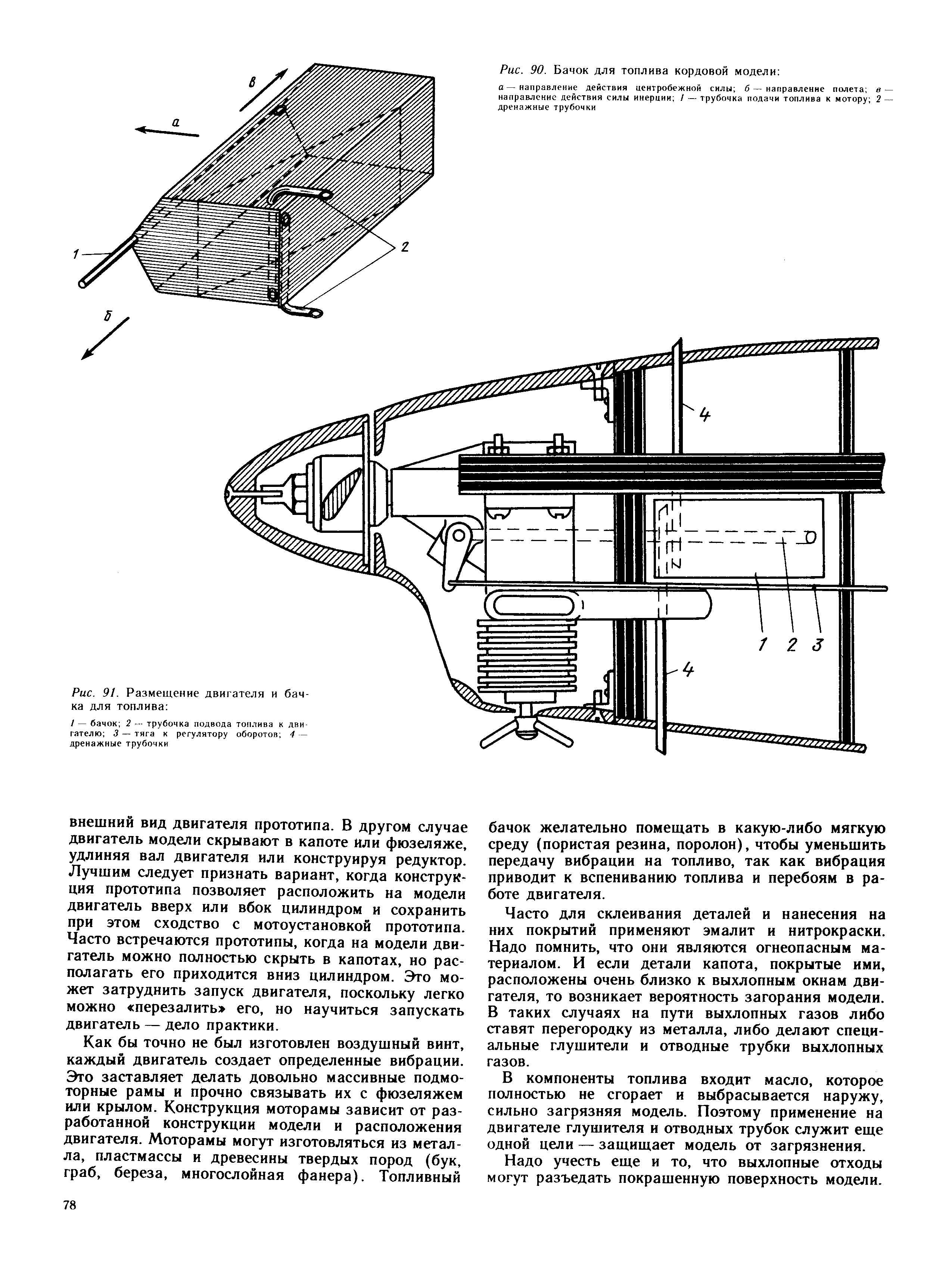 cтраница 078