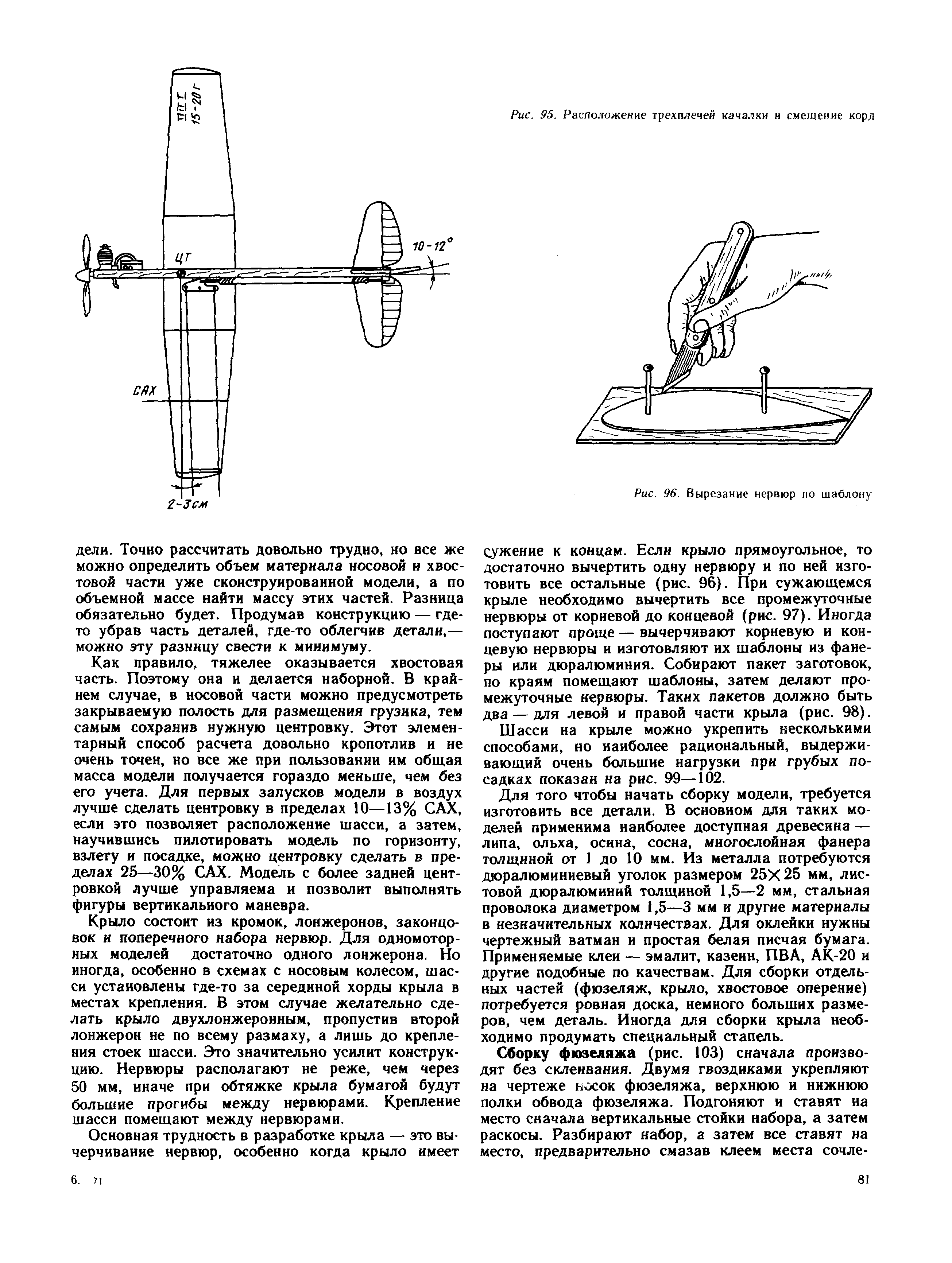 cтраница 081