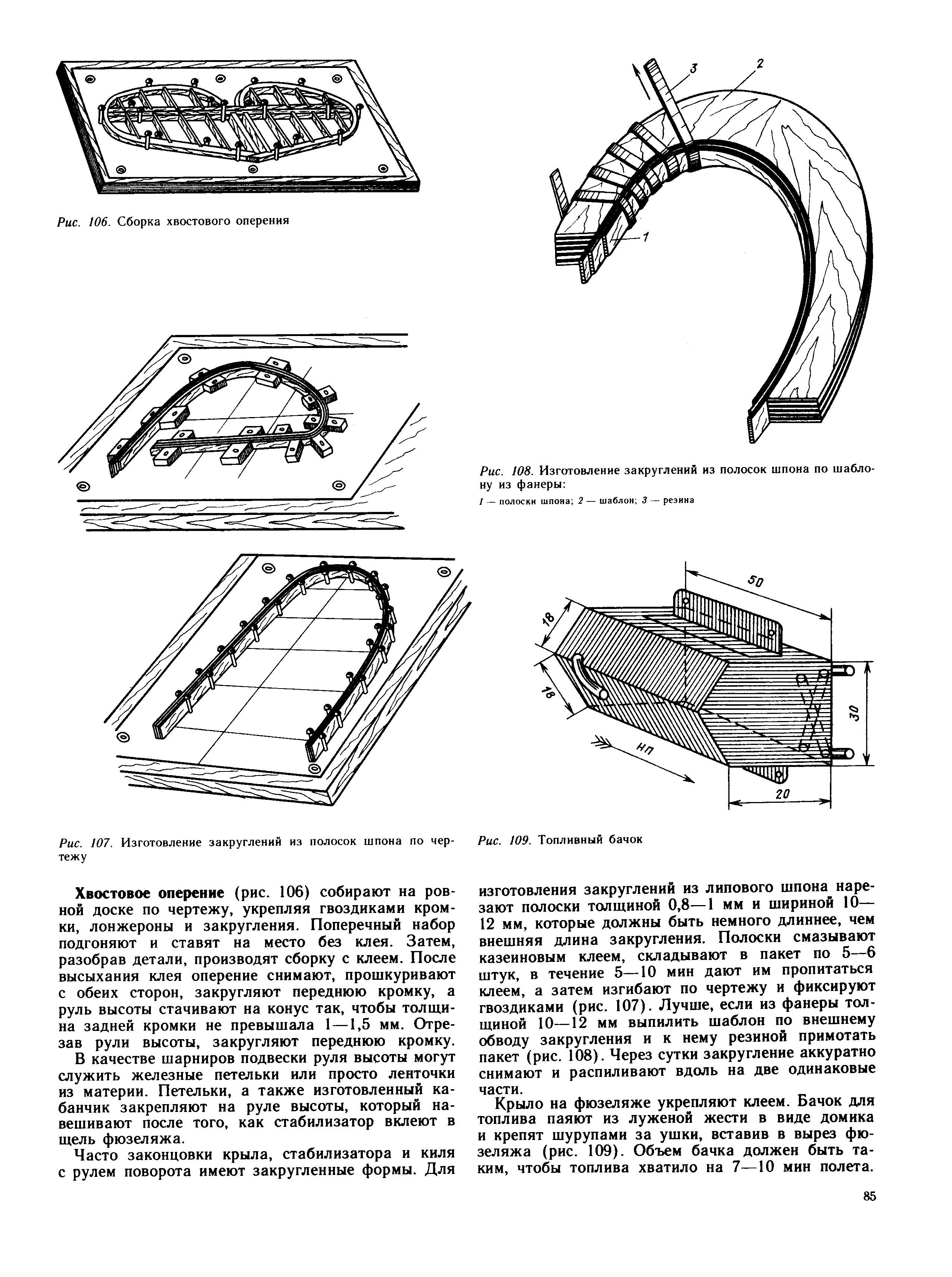 cтраница 085