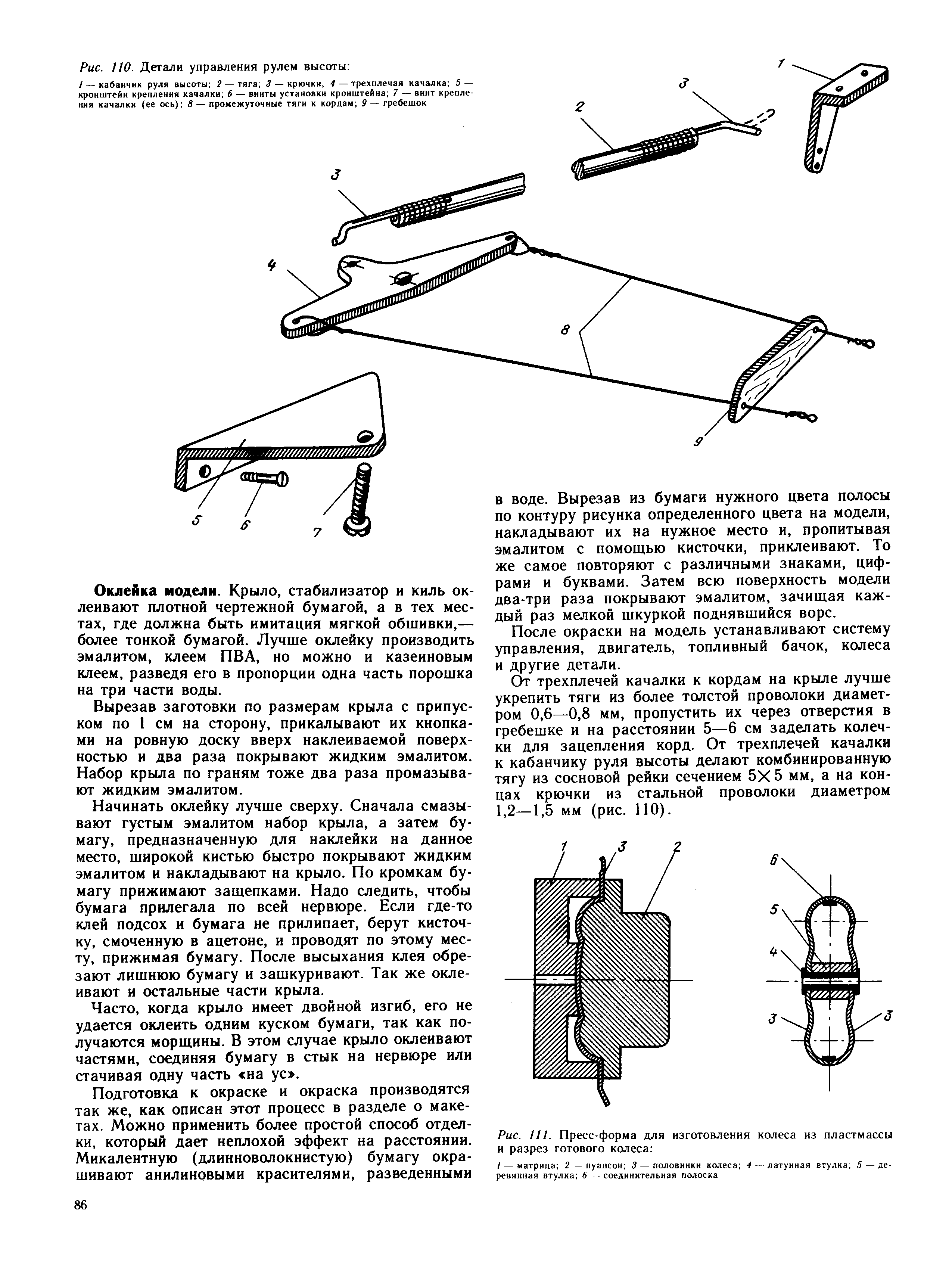 cтраница 086