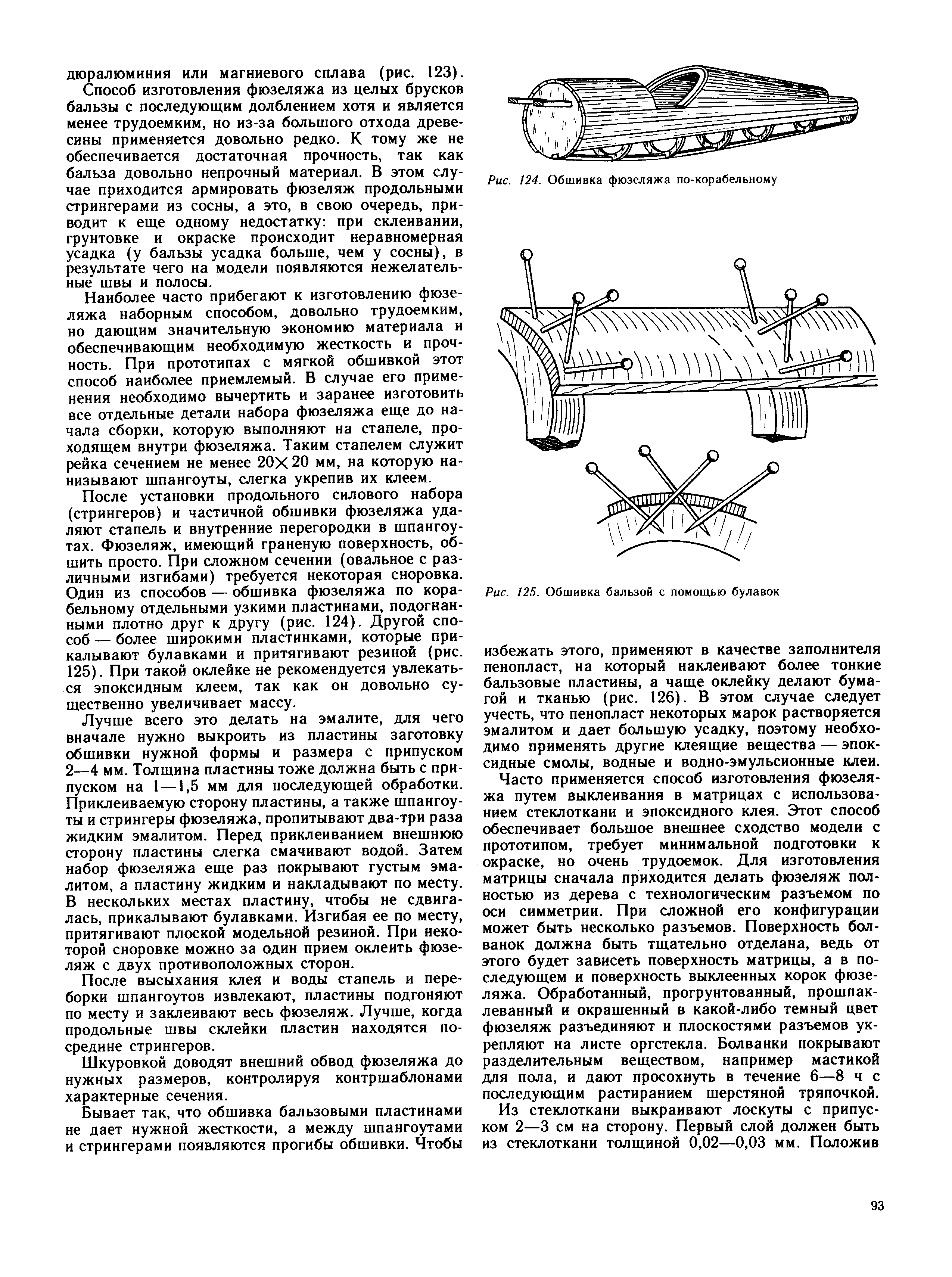 cтраница 093