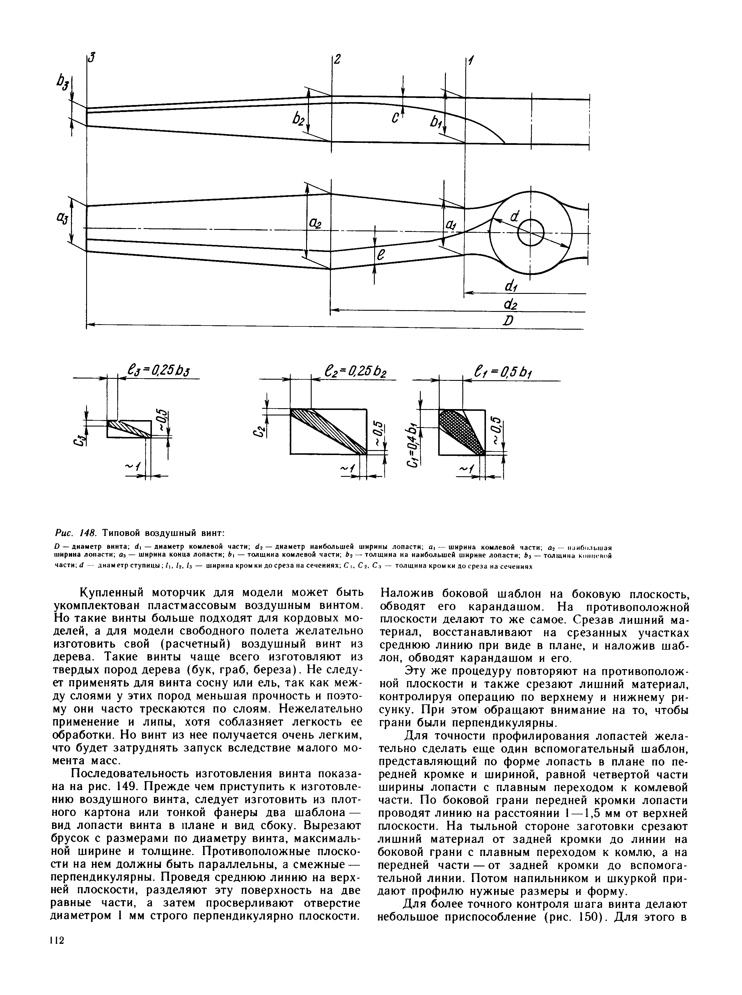 cтраница 112