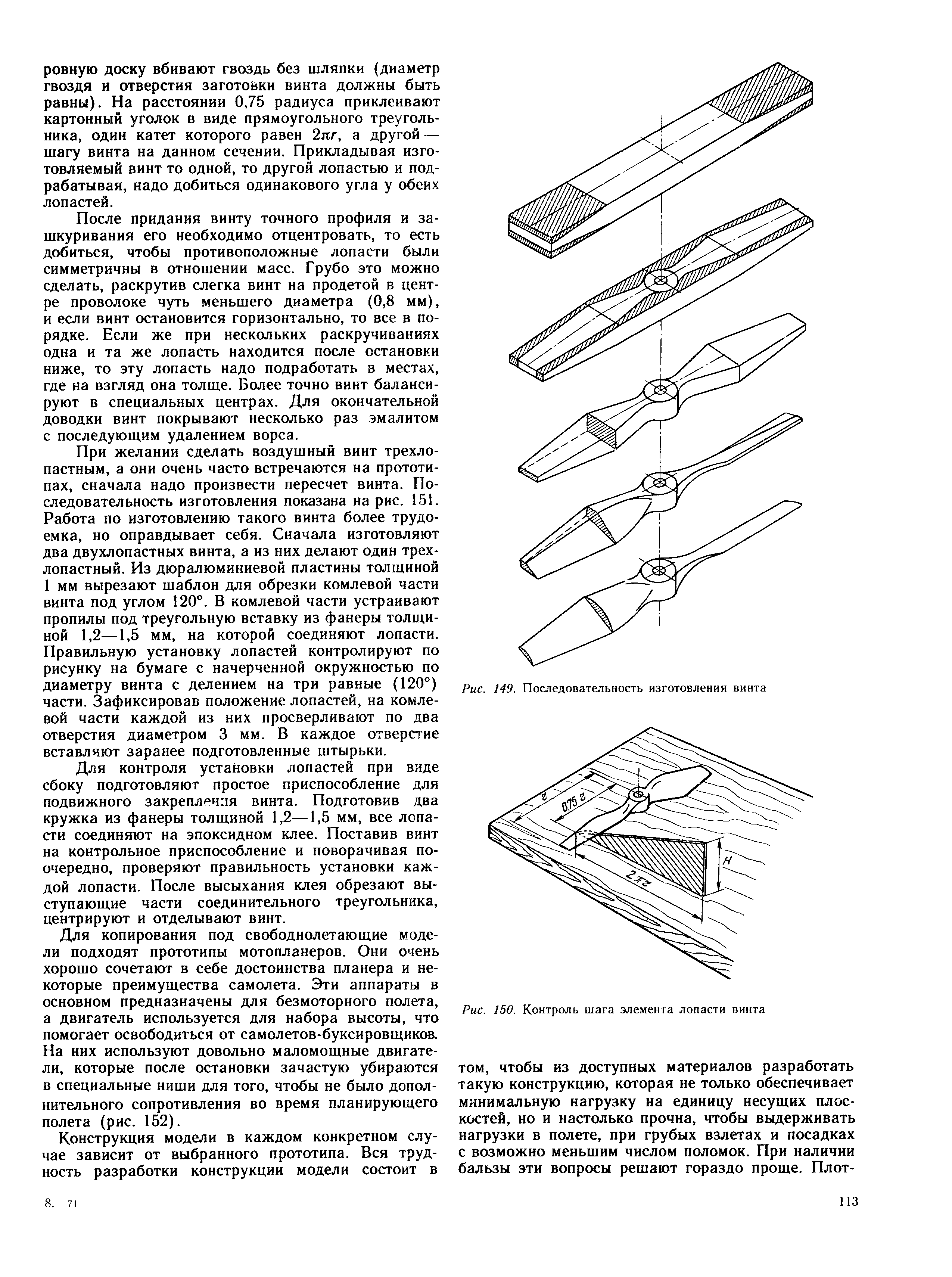 cтраница 113