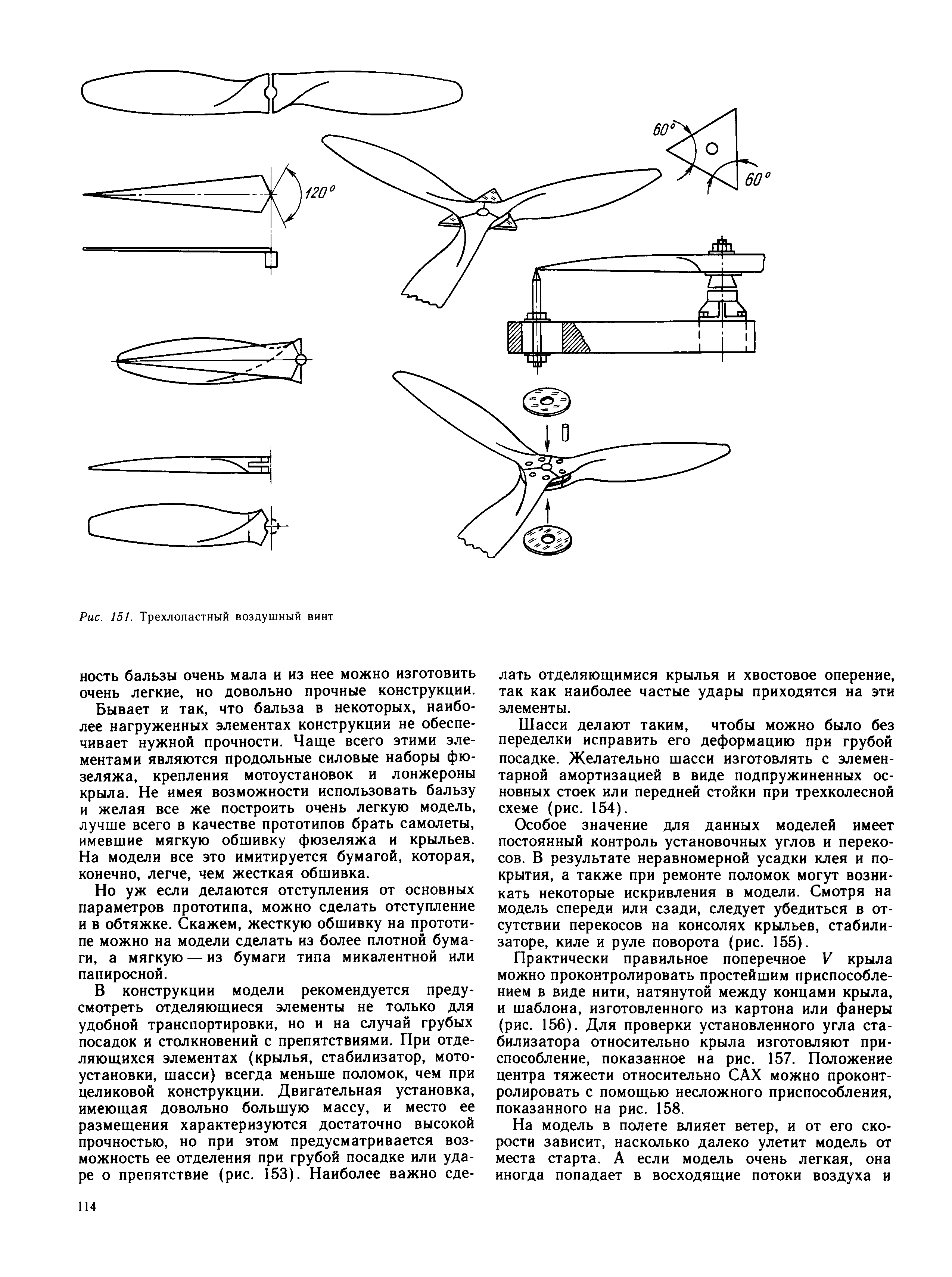 cтраница 114