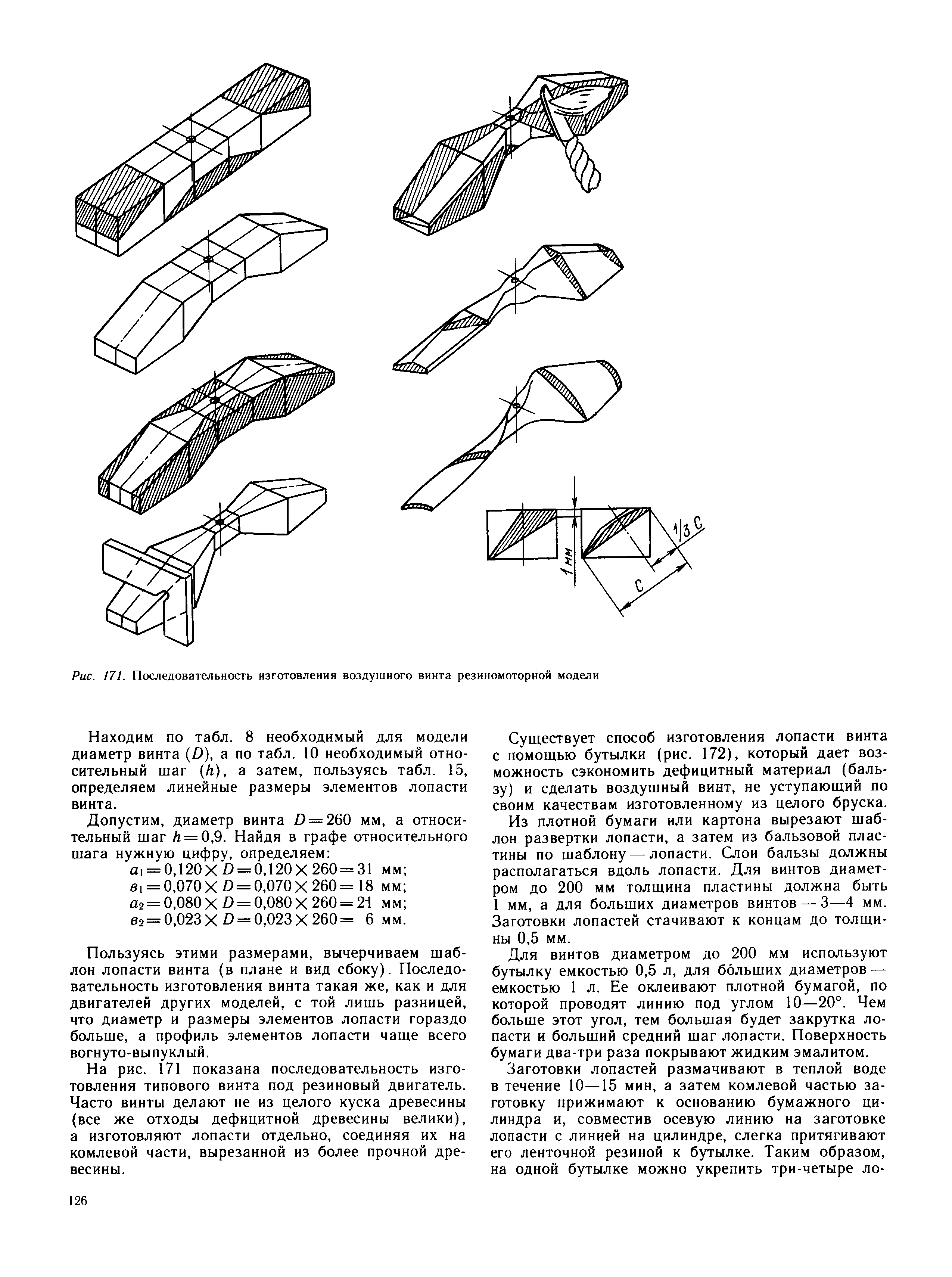 cтраница 126