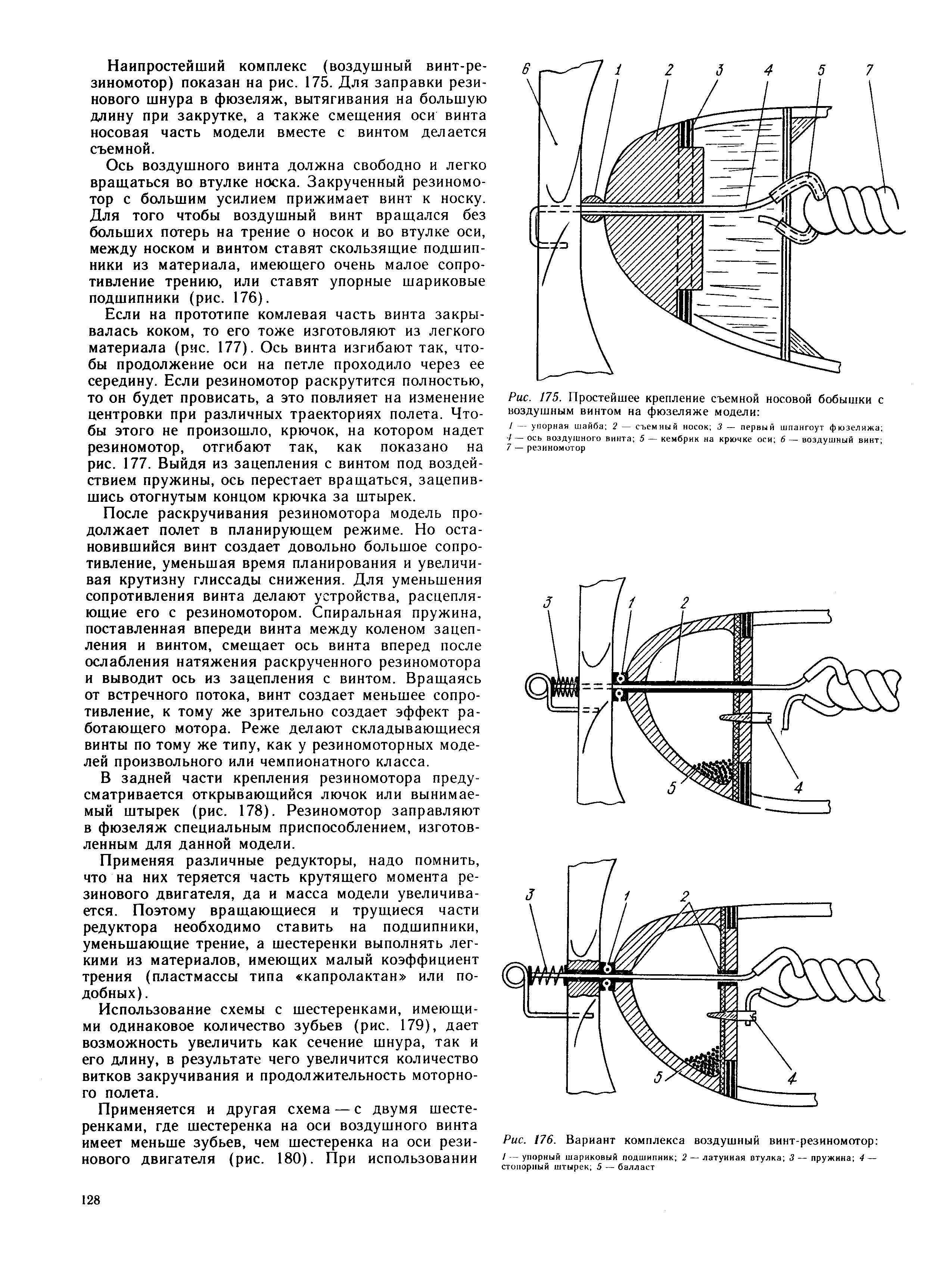 cтраница 128