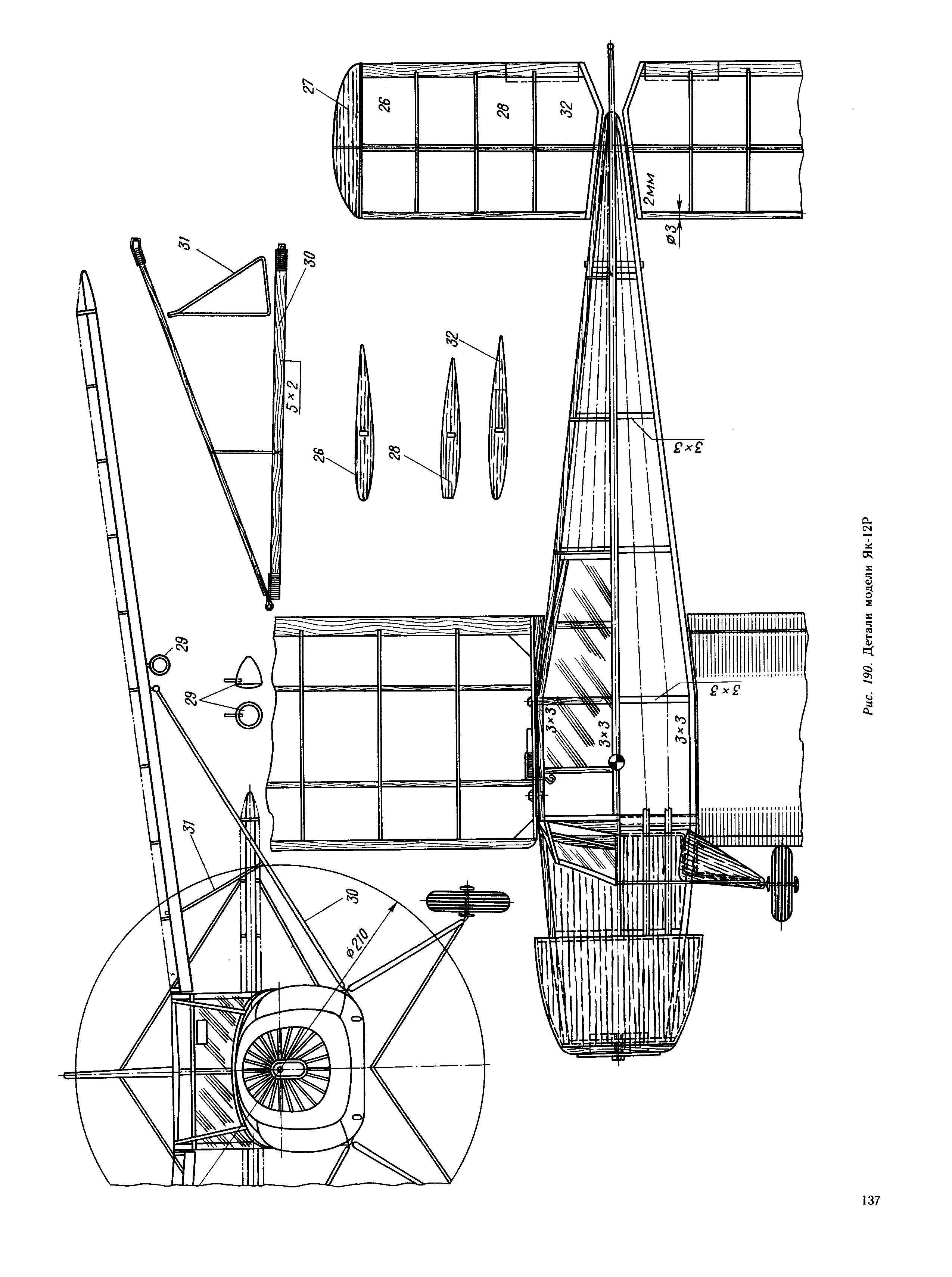 cтраница 137