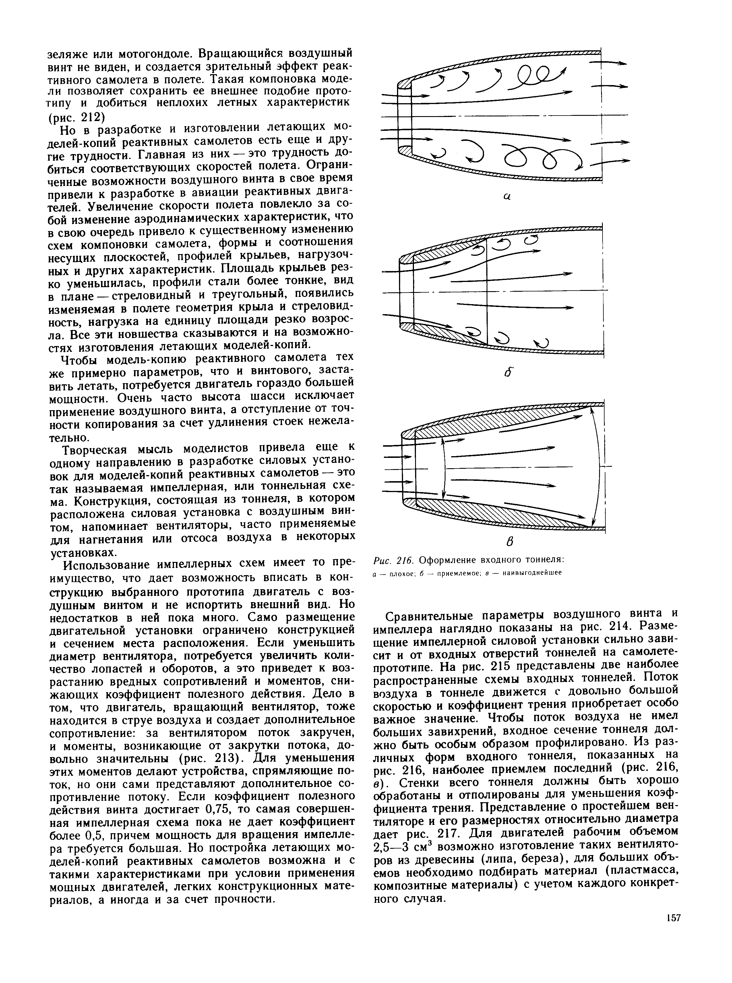 cтраница 157