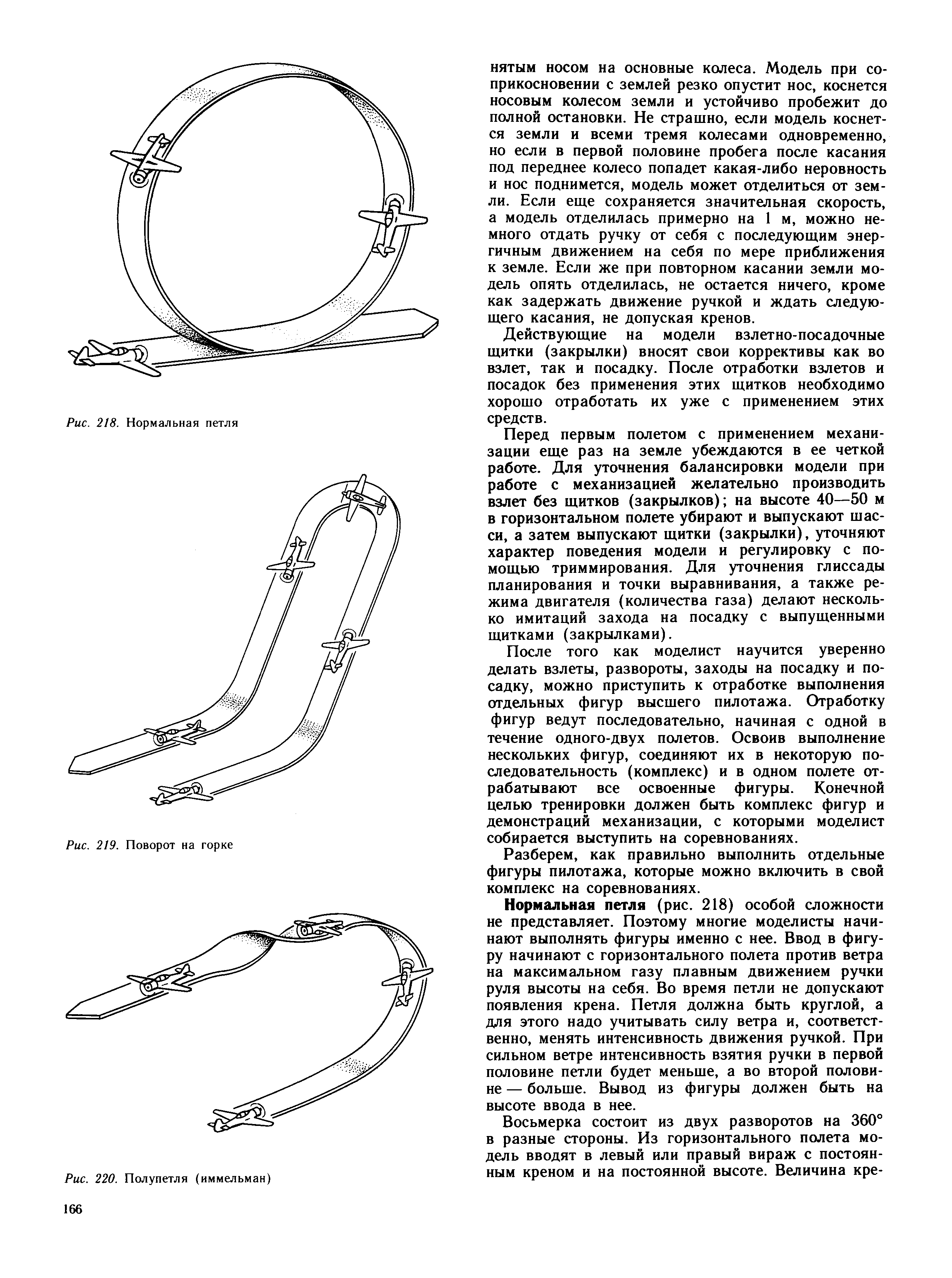 cтраница 166