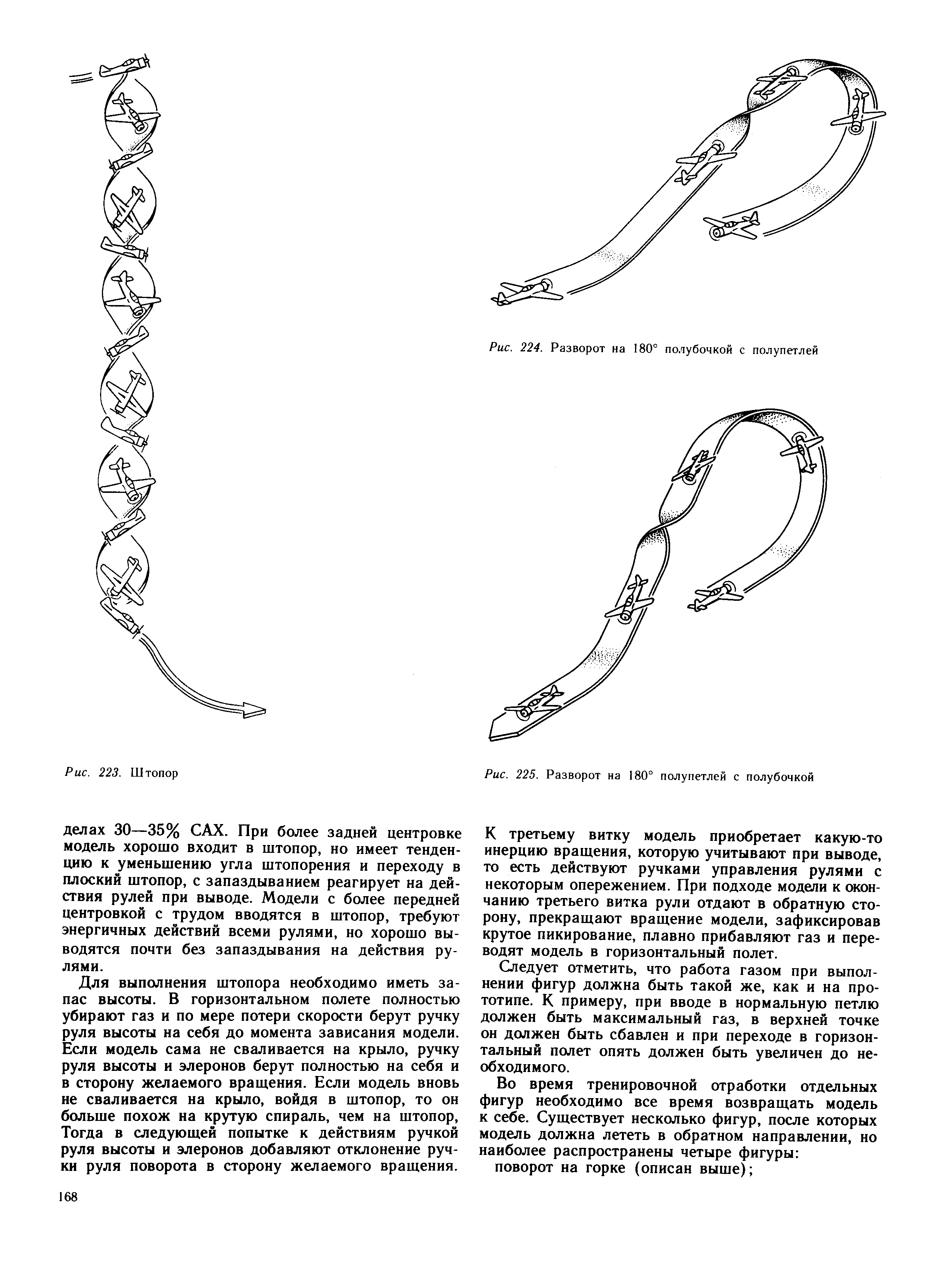 cтраница 168