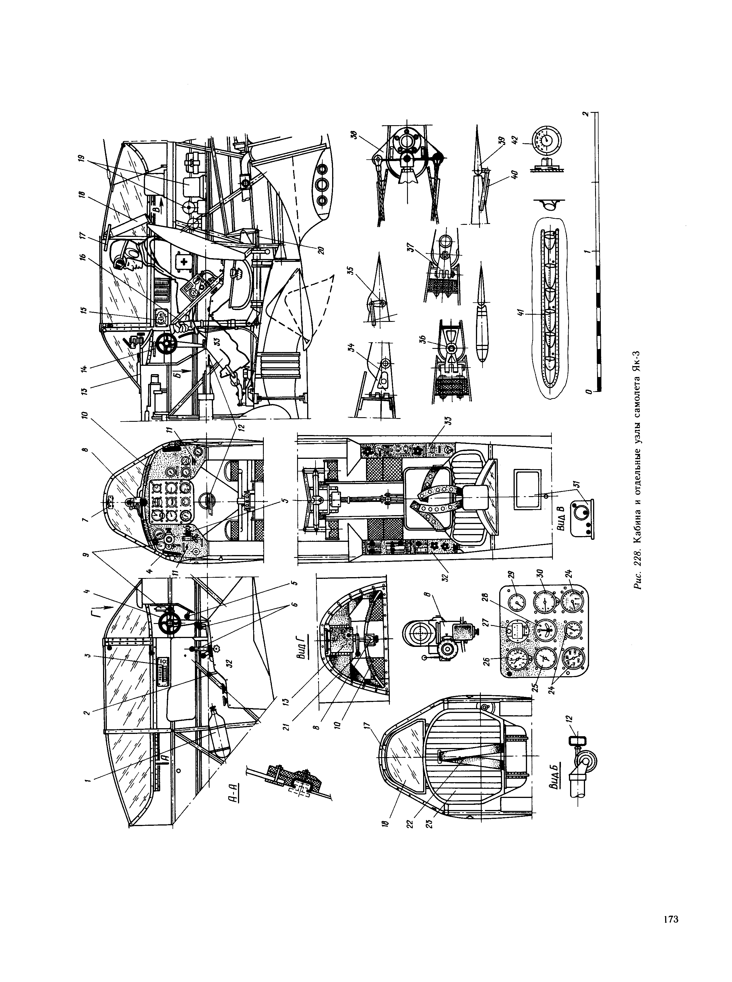 cтраница 173