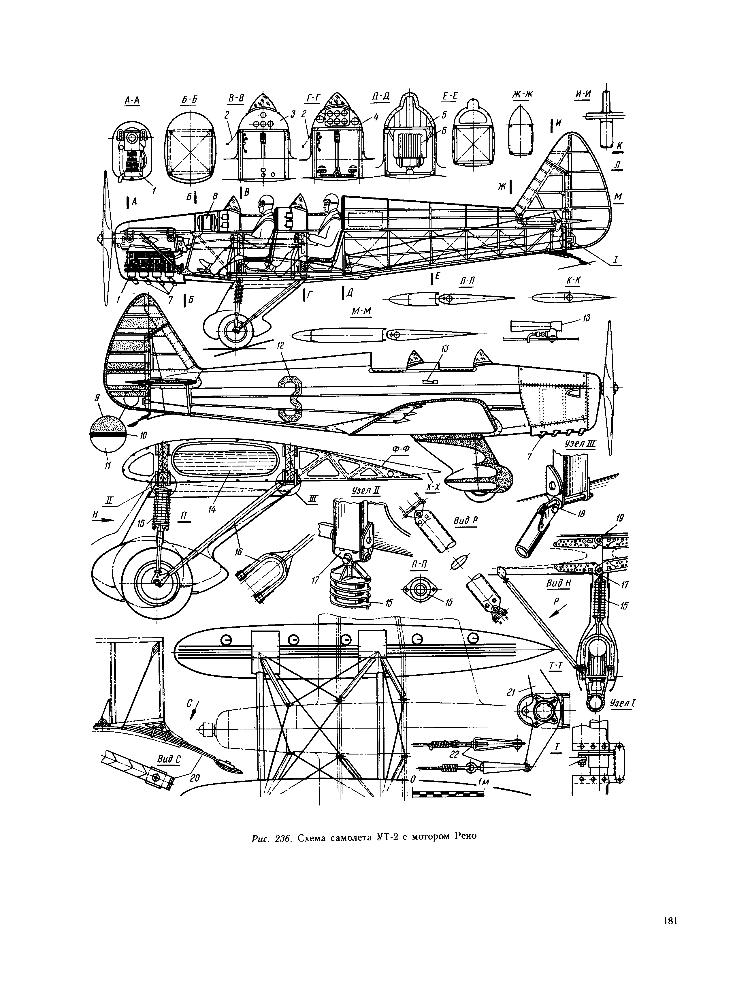 cтраница 181