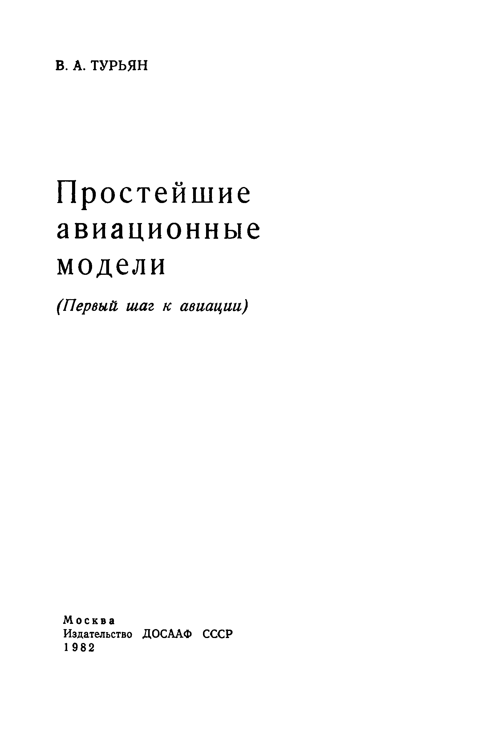 cтр. 1