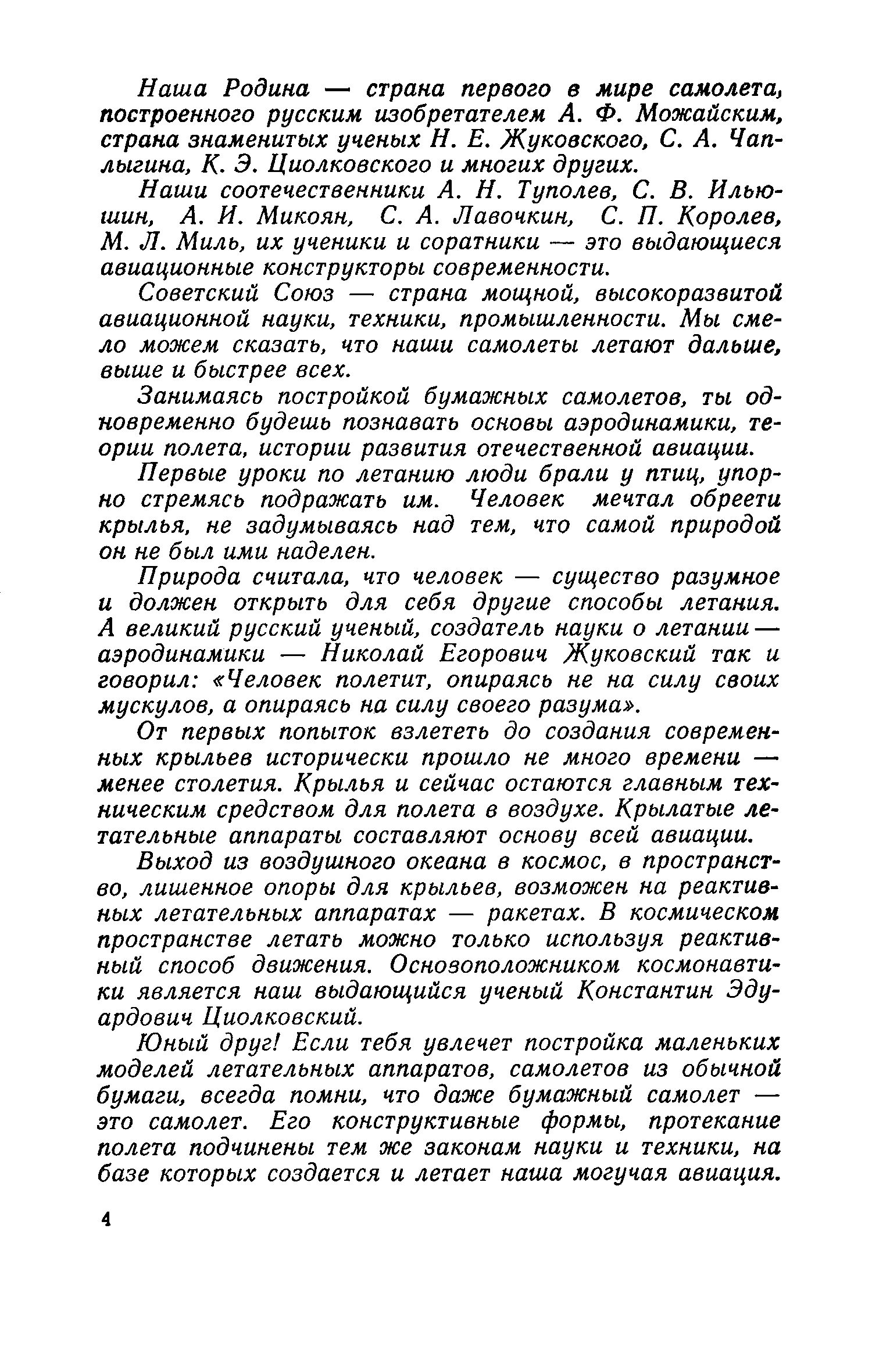 cтр. 004